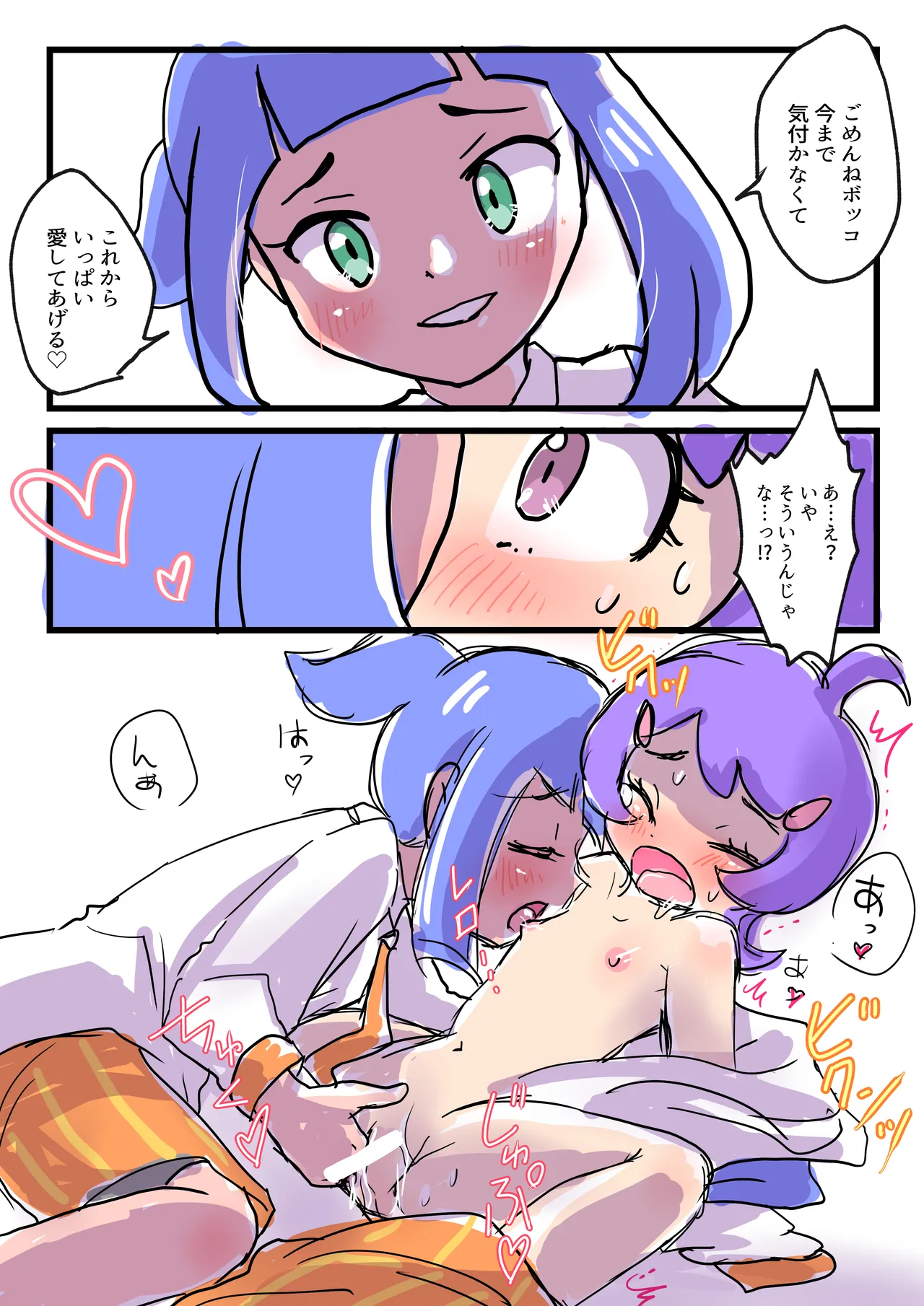 リコドトまとめ Page.4