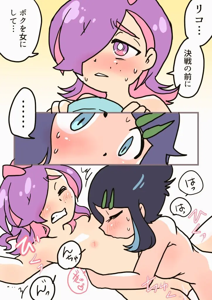 リコドトまとめ Page.9