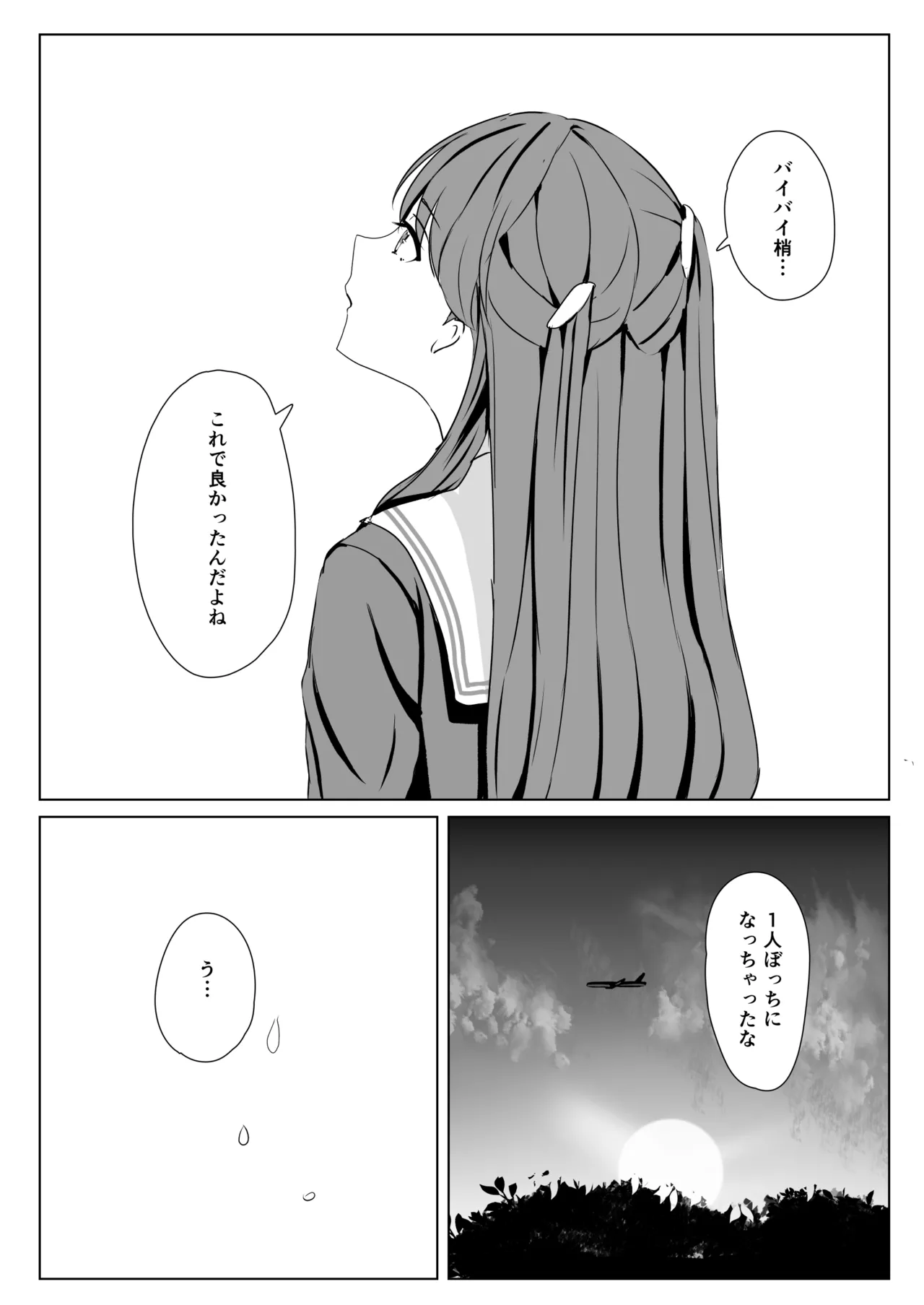 蓮の初夜 総集編 Page.113