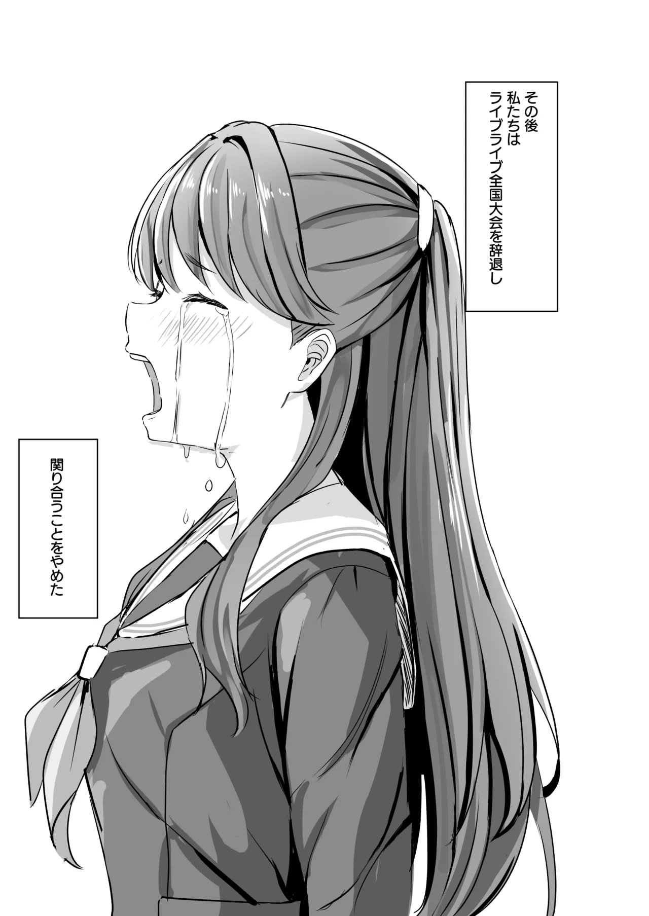 蓮の初夜 総集編 Page.114