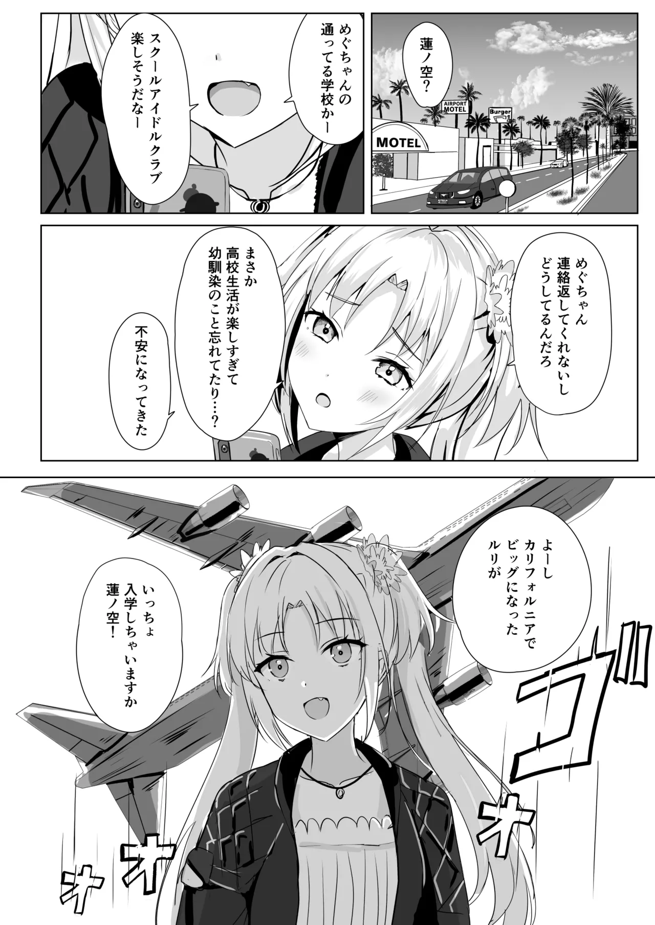 蓮の初夜 総集編 Page.115