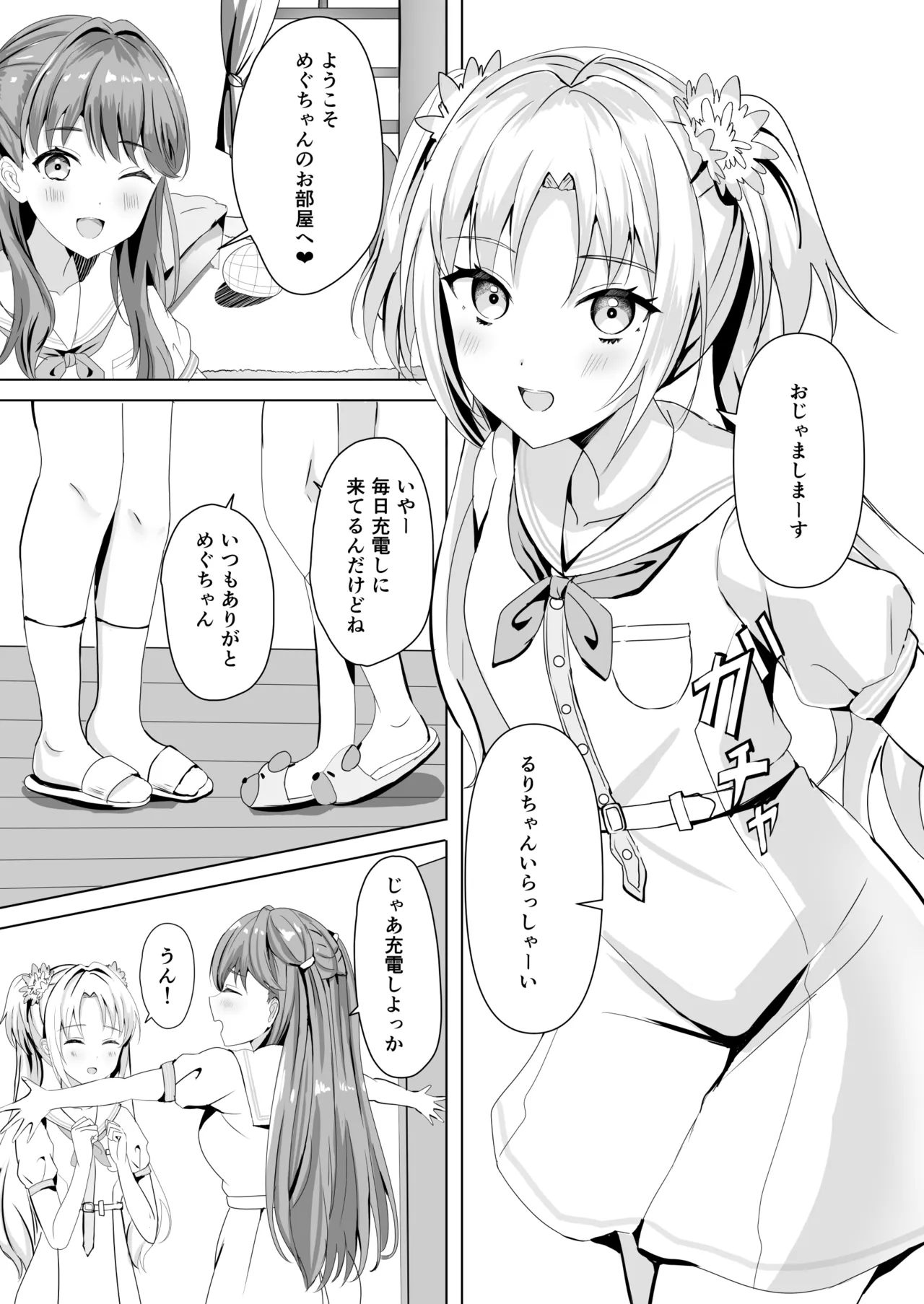 蓮の初夜 総集編 Page.48