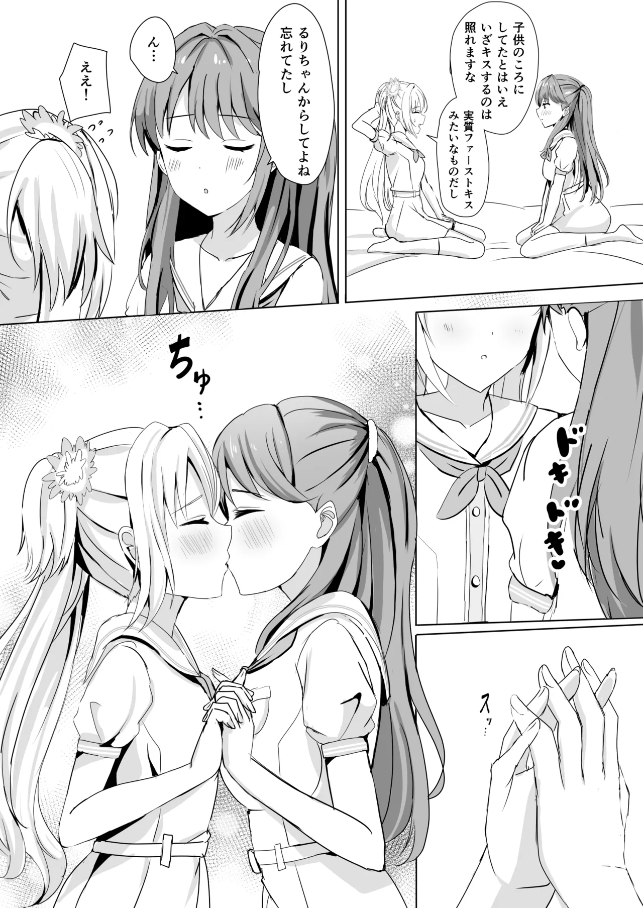 蓮の初夜 総集編 Page.53