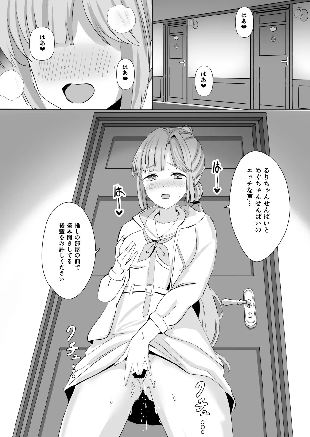 蓮の初夜 総集編 Page.71