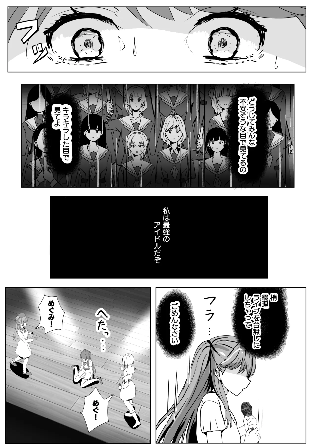 蓮の初夜 総集編 Page.82