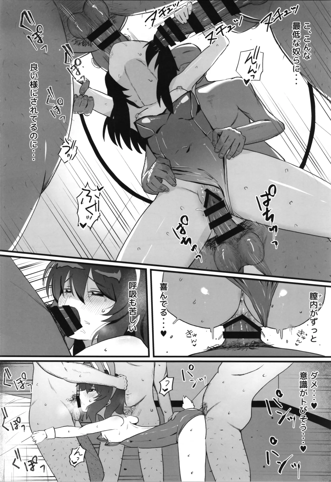 最強ギャンブル少女ザコ敗北 Page.26