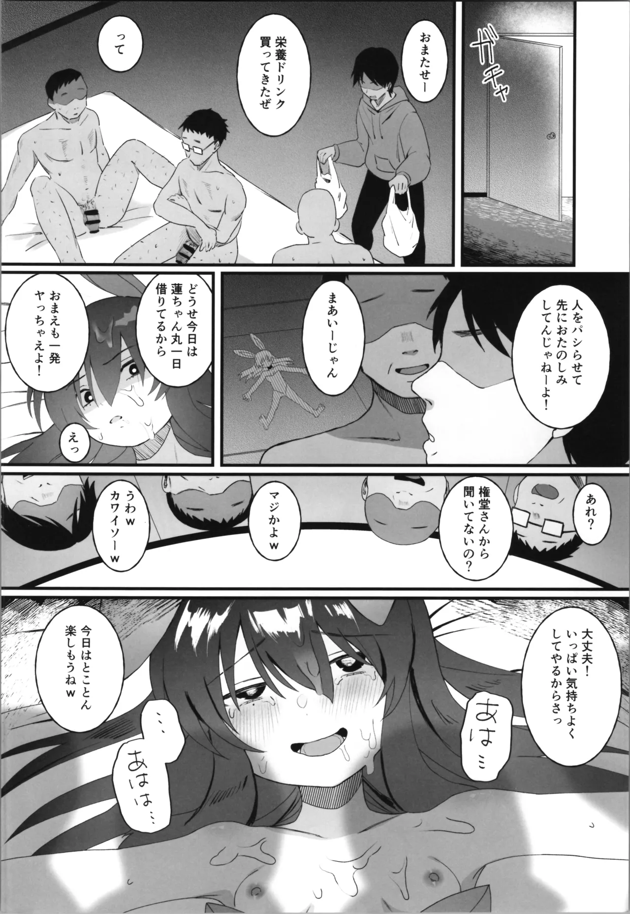 最強ギャンブル少女ザコ敗北 Page.30