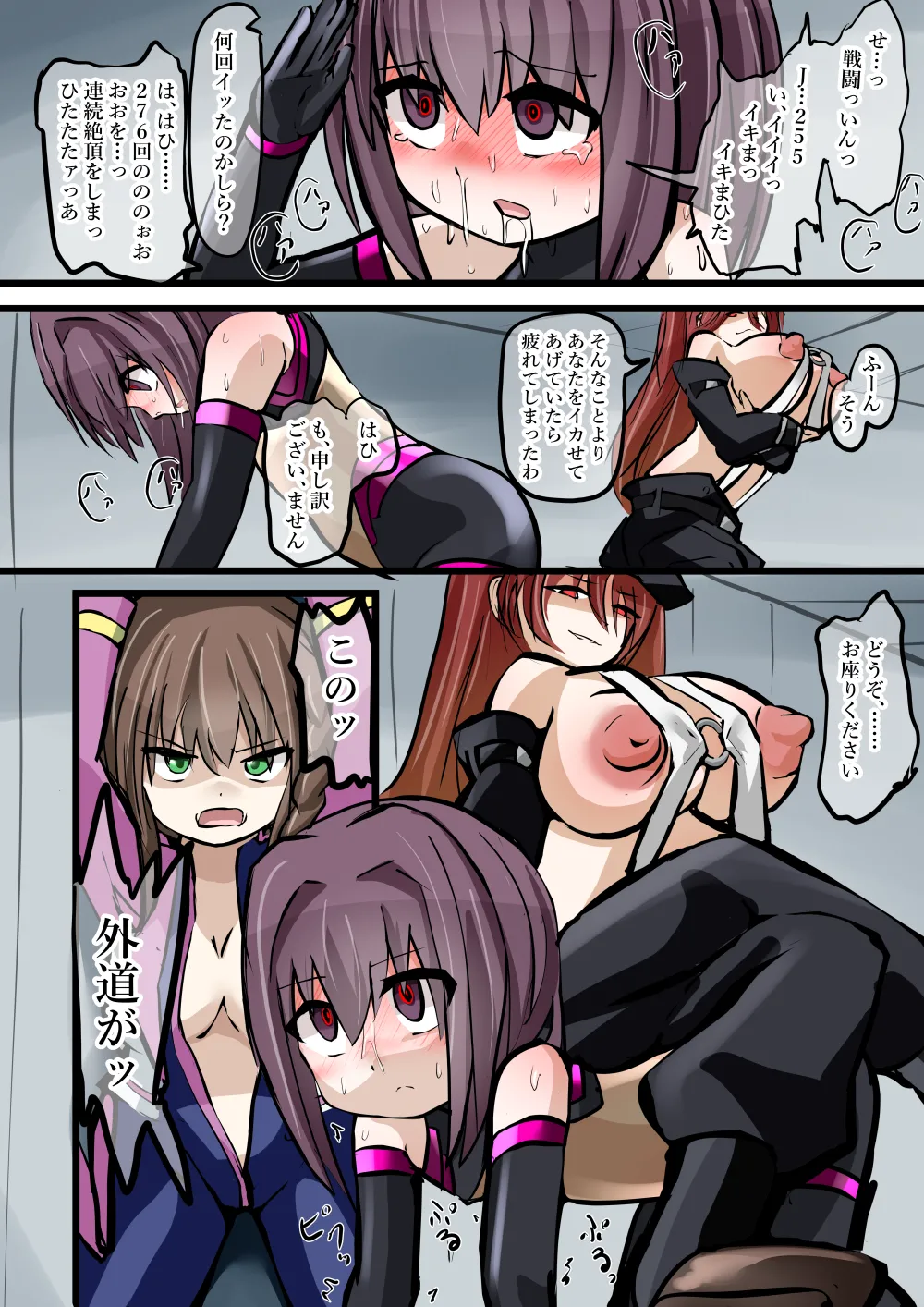 悪の組織ダールベルグ Page.10