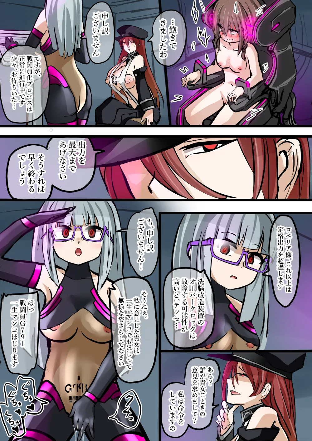 悪の組織ダールベルグ Page.13