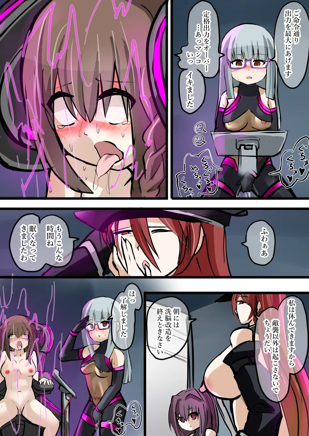 悪の組織ダールベルグ Page.14