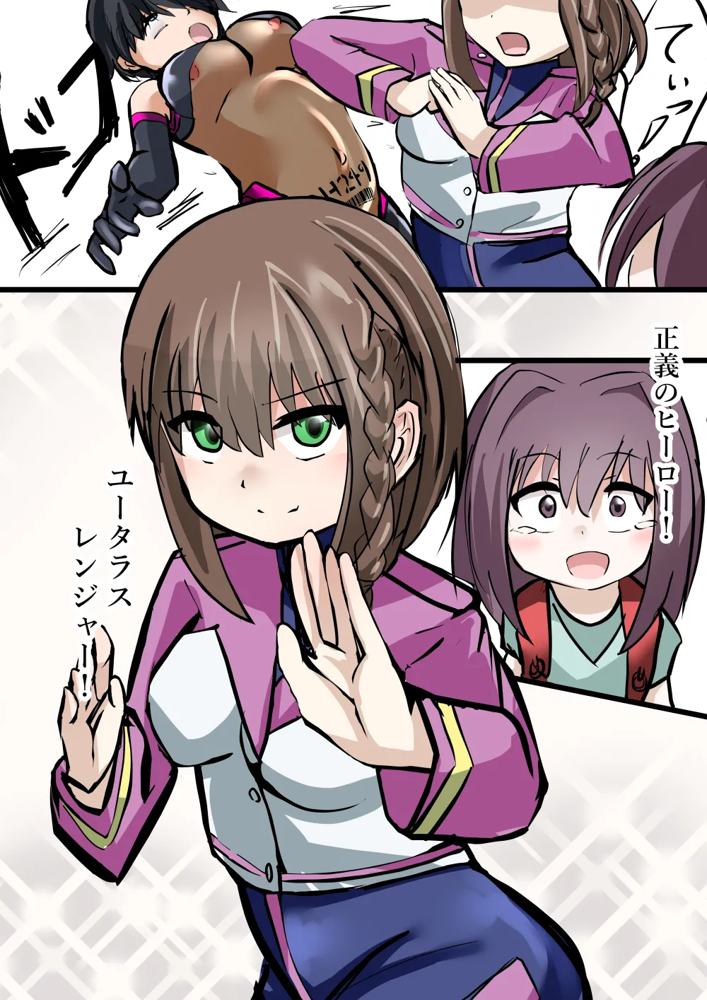 悪の組織ダールベルグ Page.2