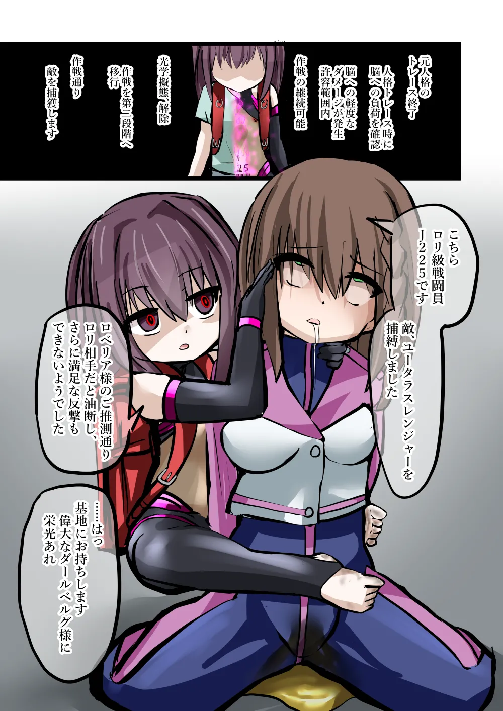 悪の組織ダールベルグ Page.6