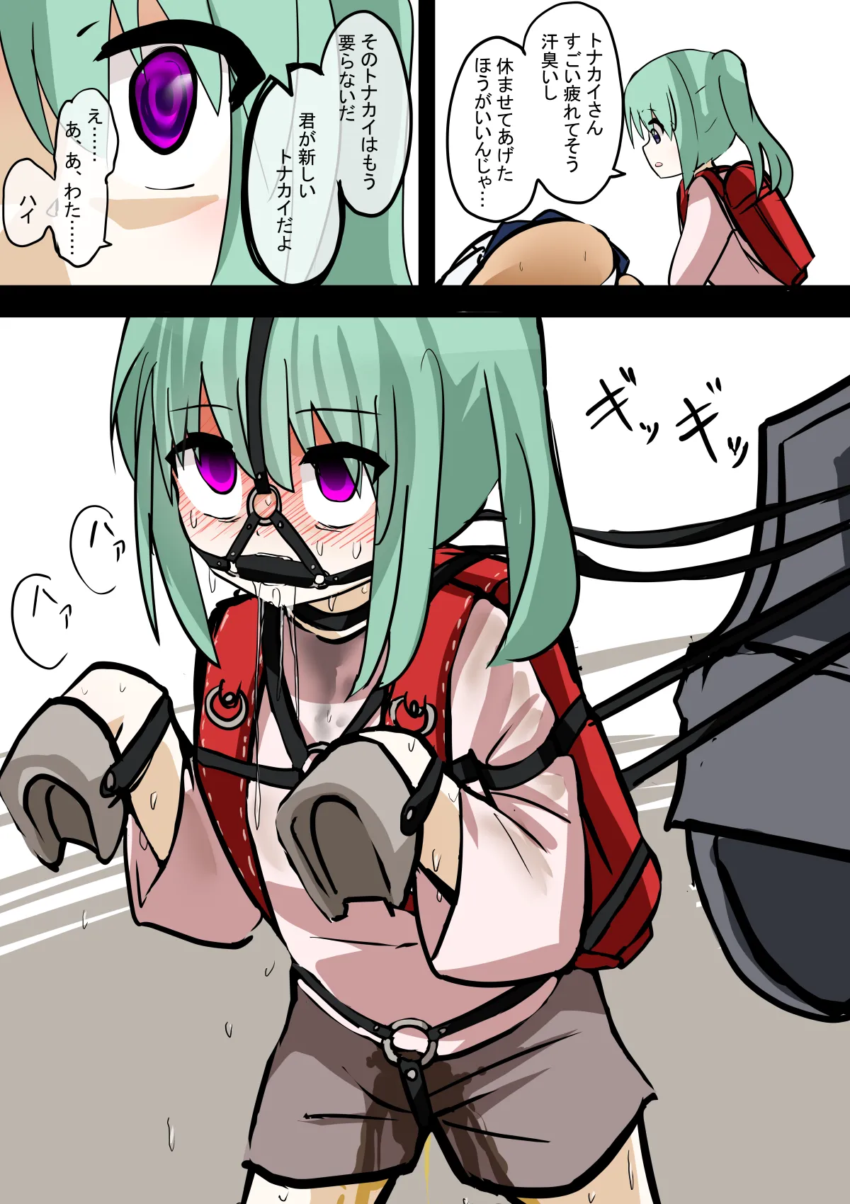 女の子を使って移動するサンタさん Page.2