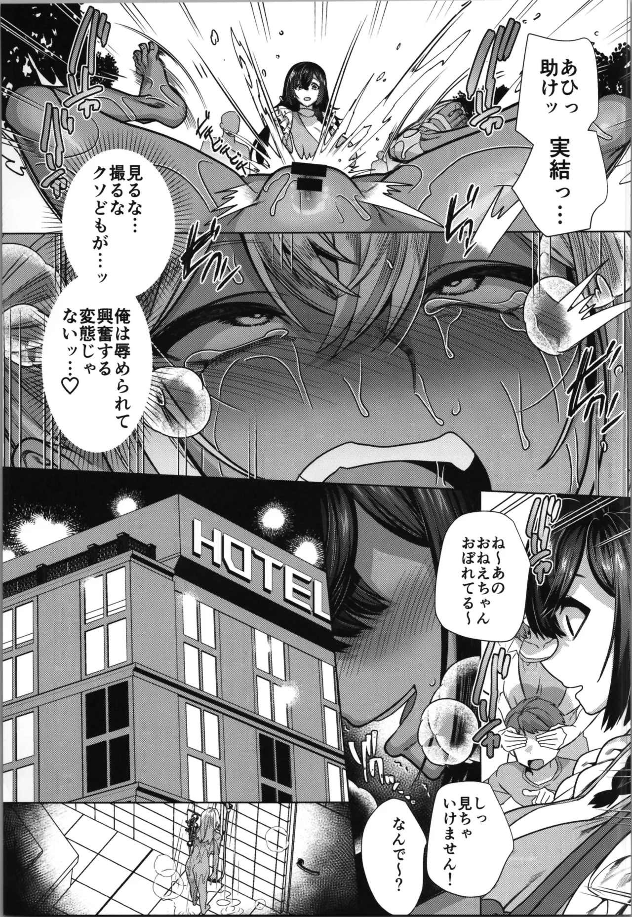 高浜くん♀はドМ彼女の言いなり Page.43