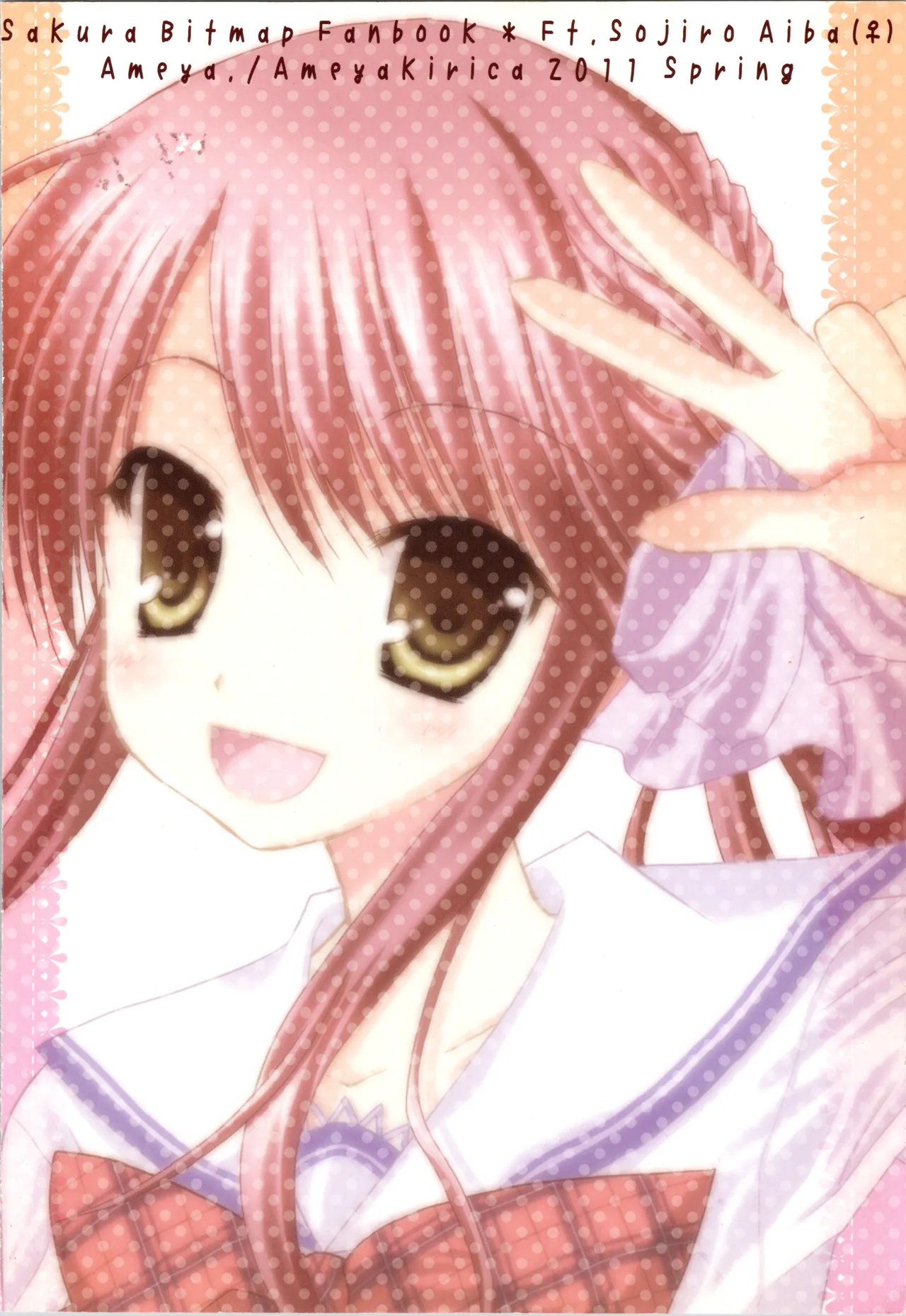 不思議な事もあるもんだ! Page.28