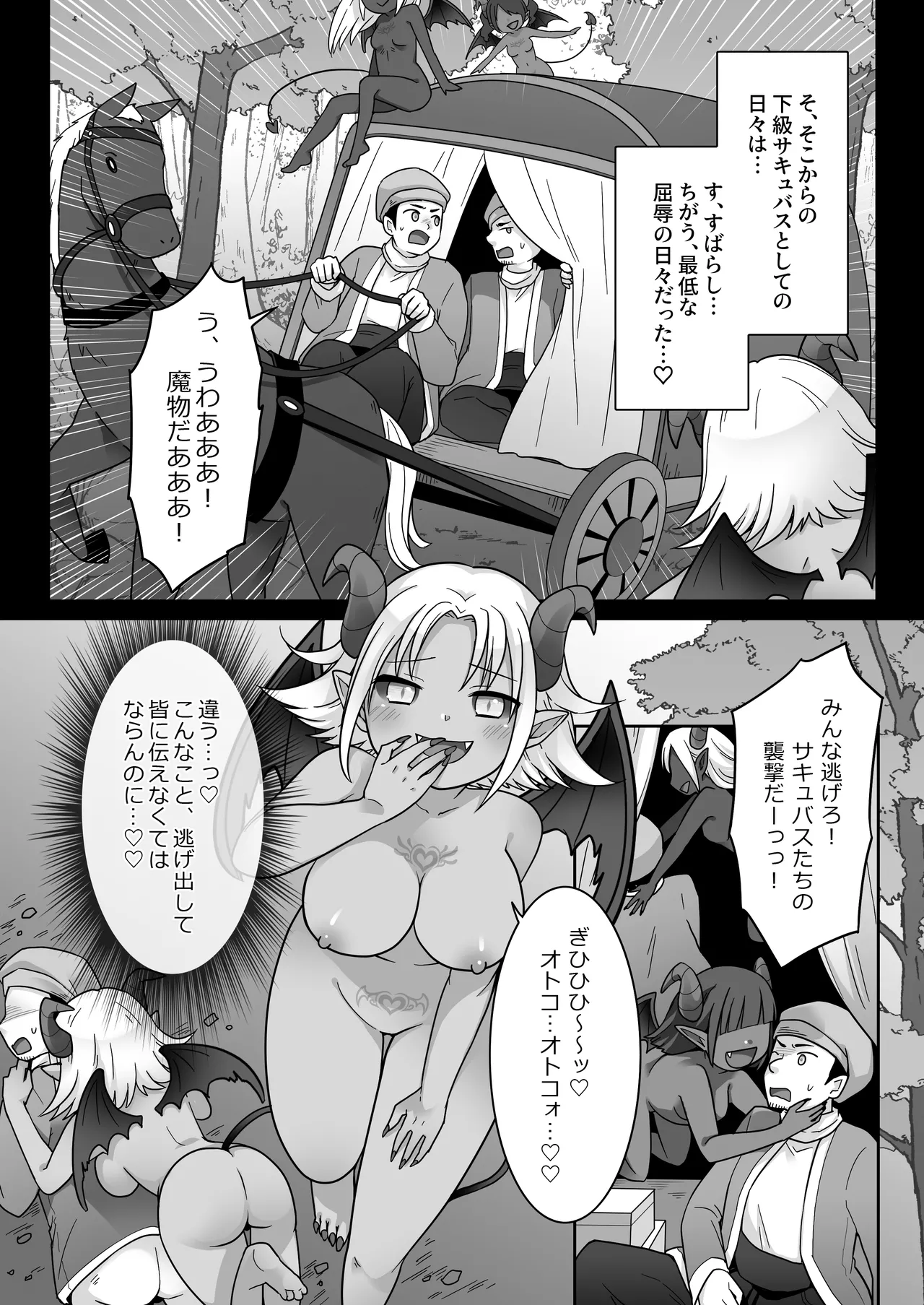 エリート騎士の堕落TS～男に戻れたのに再びTSサキュバス堕ちしちゃう騎士様～ Page.13