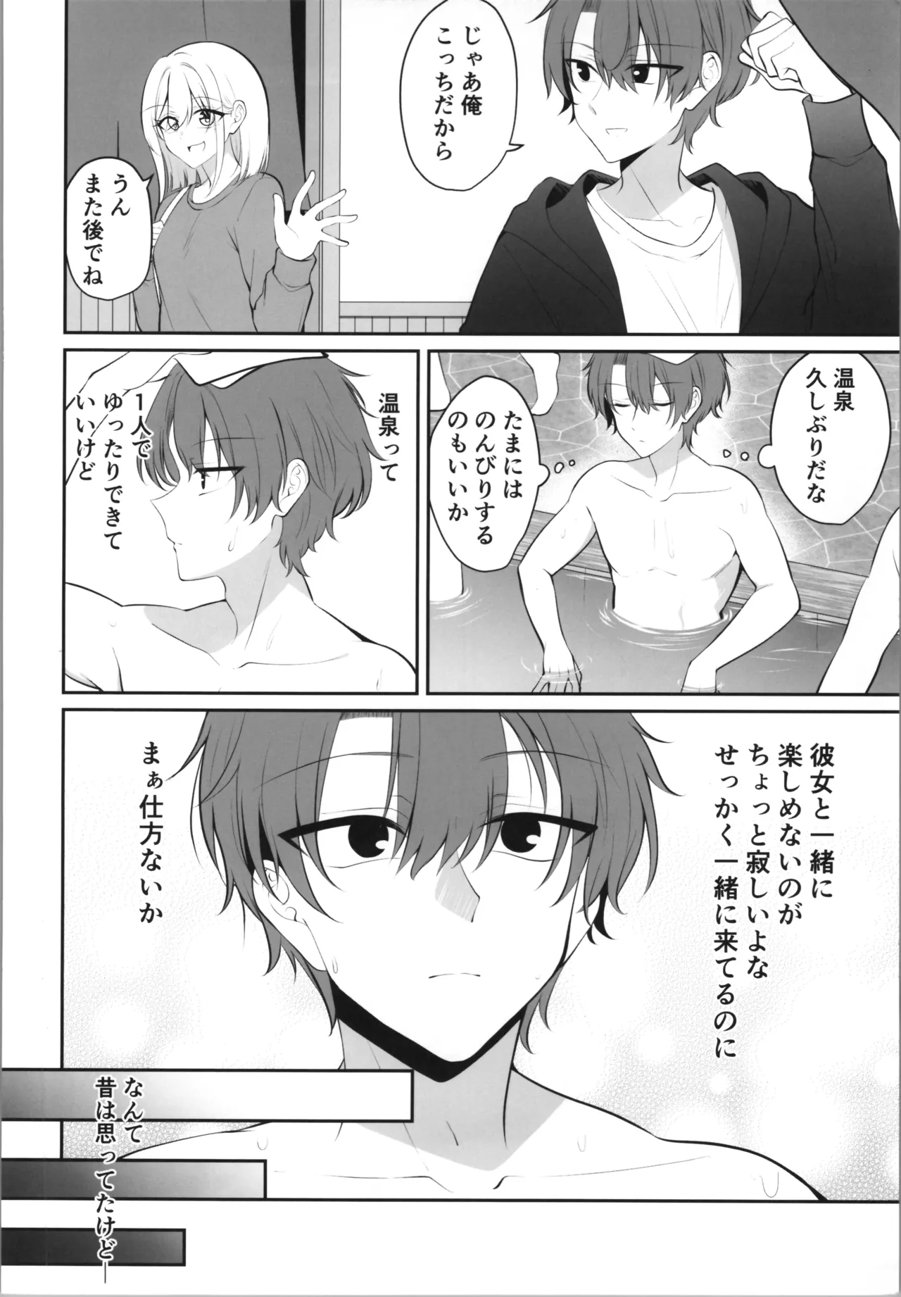 ある日彼氏が女の子になってしまったカップルの日常 Page.34