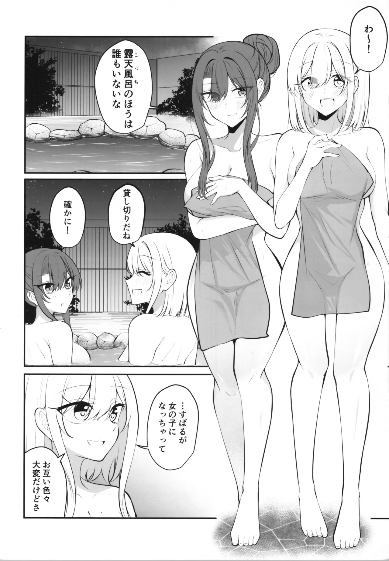 ある日彼氏が女の子になってしまったカップルの日常 Page.36