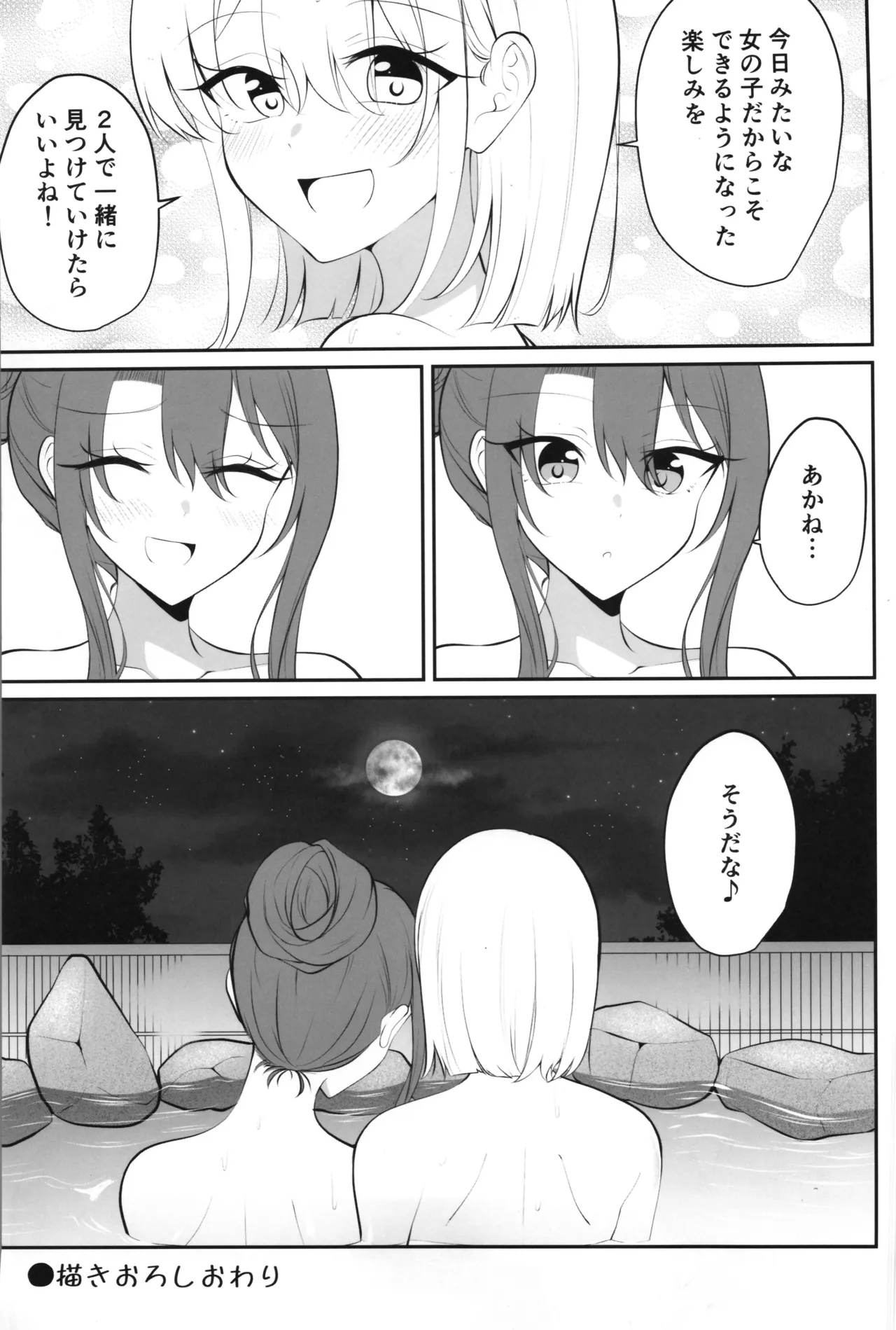ある日彼氏が女の子になってしまったカップルの日常 Page.37