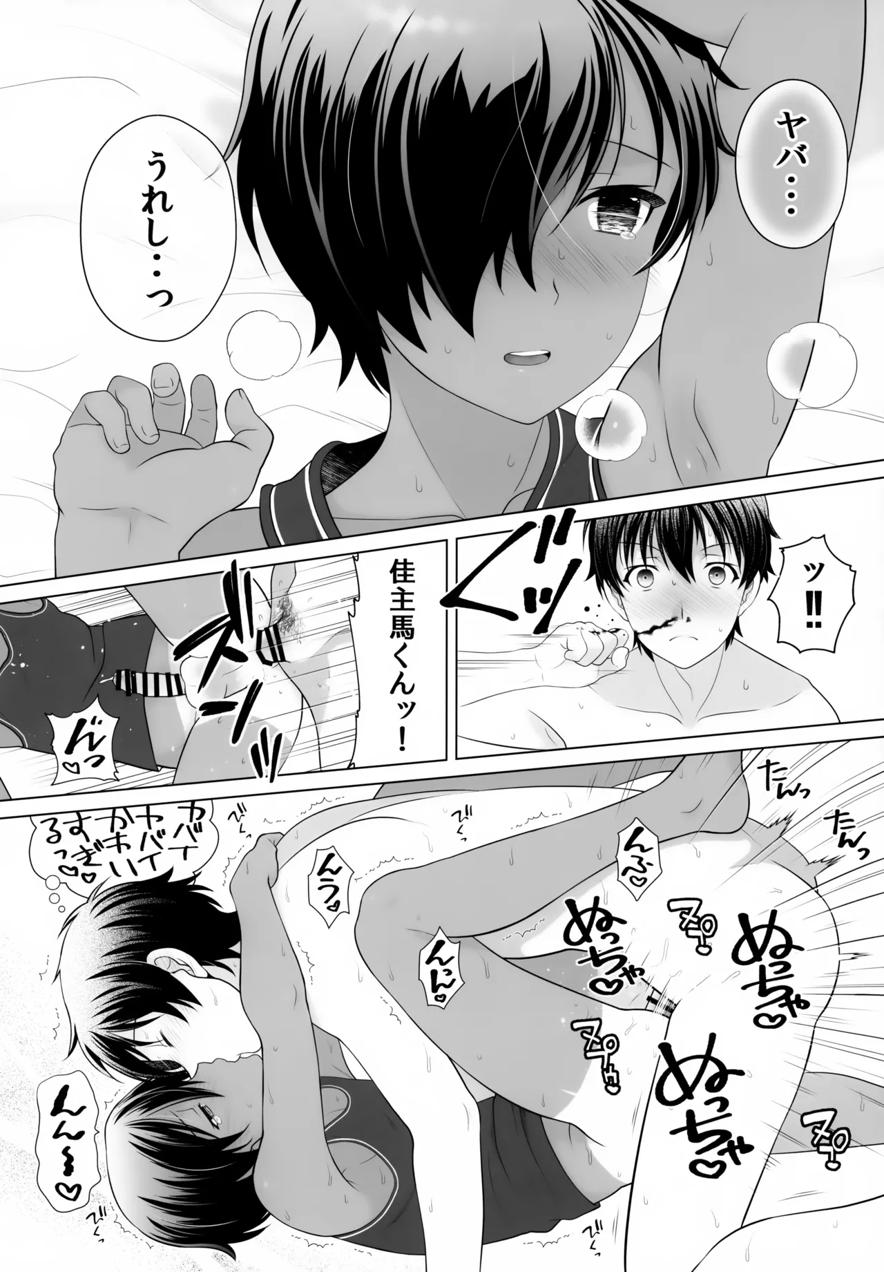 佳主馬本再録集 2019～2023 Page.39