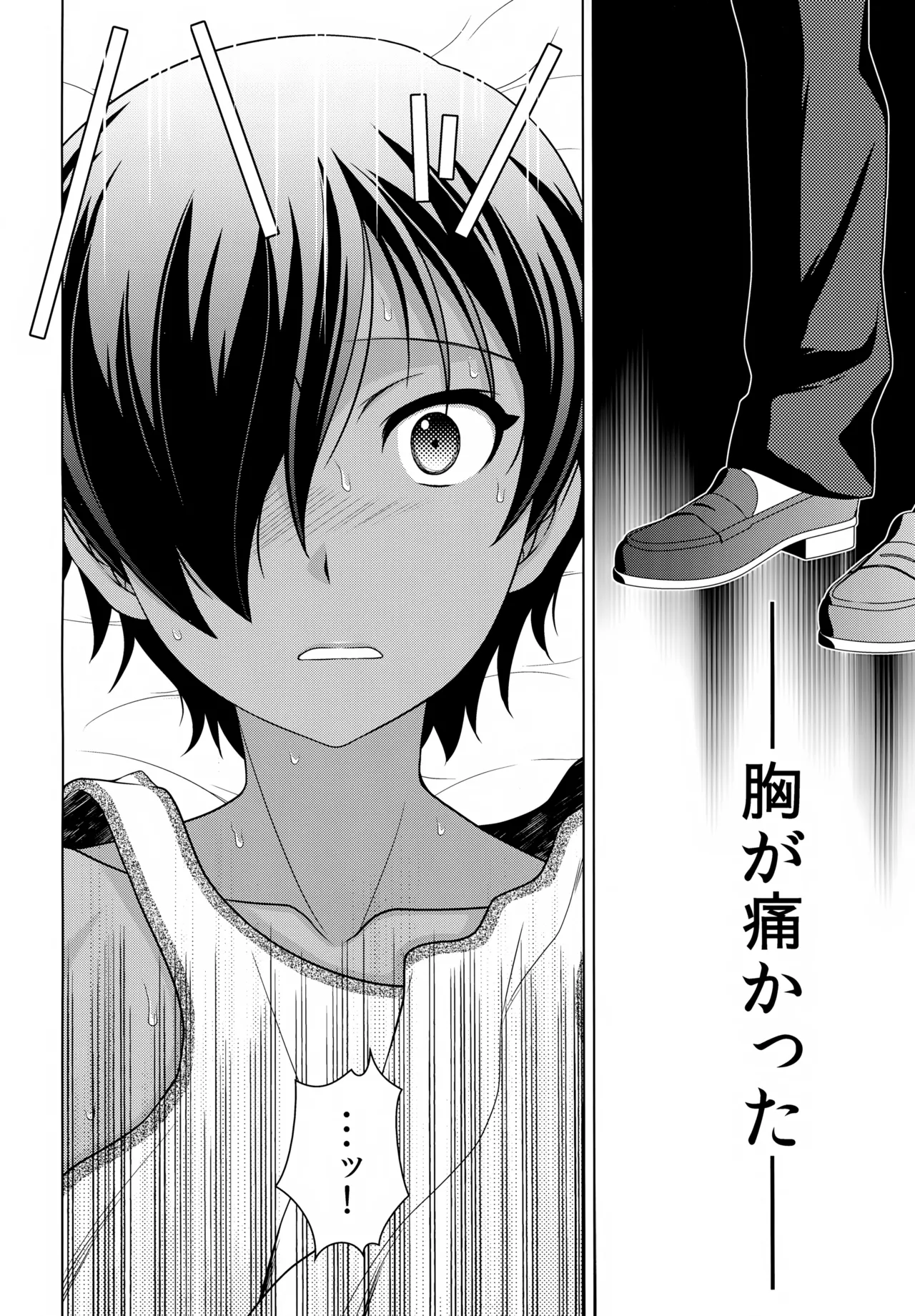 佳主馬本再録集 2019～2023 Page.5