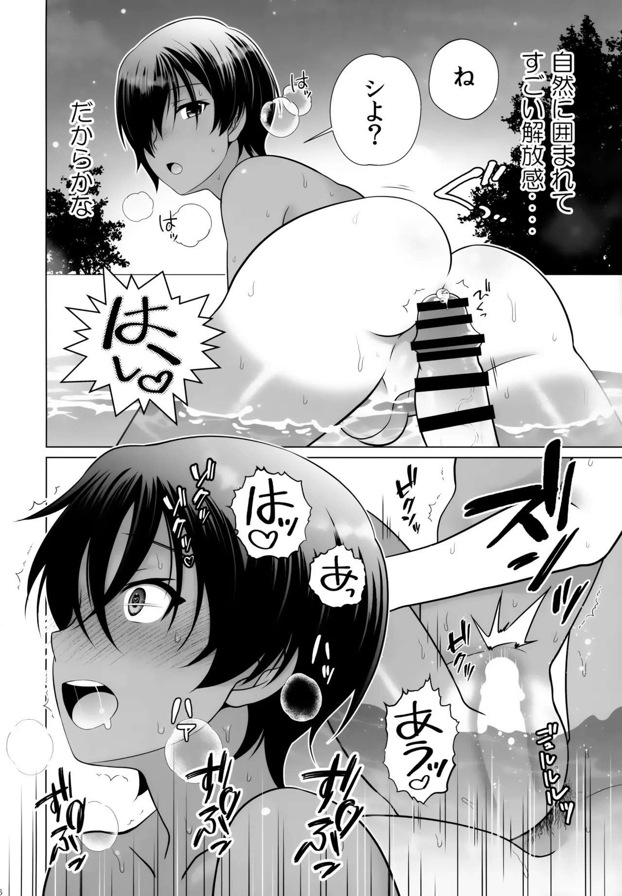 佳主馬本再録集 2019～2023 Page.95