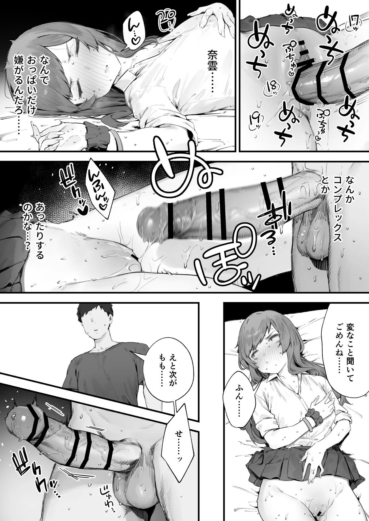 生徒に住所がバレたんだが終わったかもしれん 1-16 Page.45