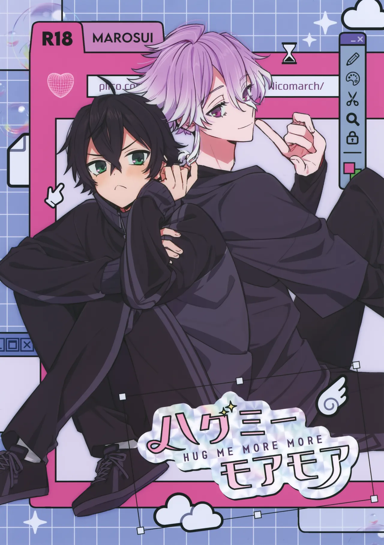 ハグミーモアモア