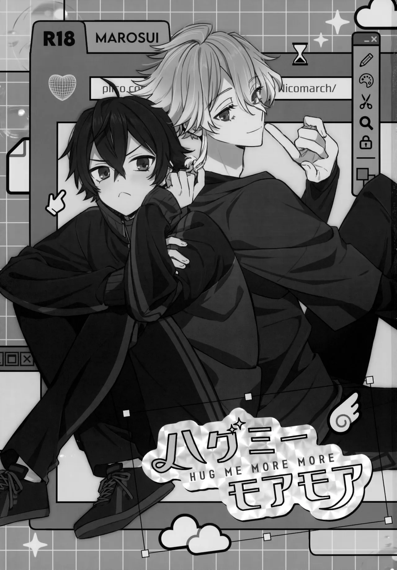 ハグミーモアモア Page.2