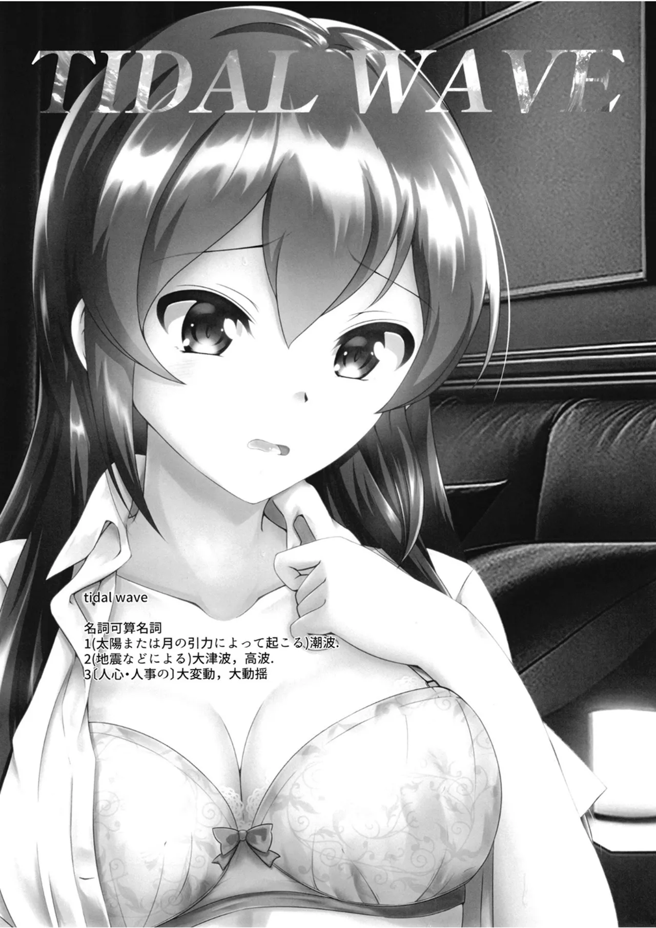 TIDAL WAVE Page.6