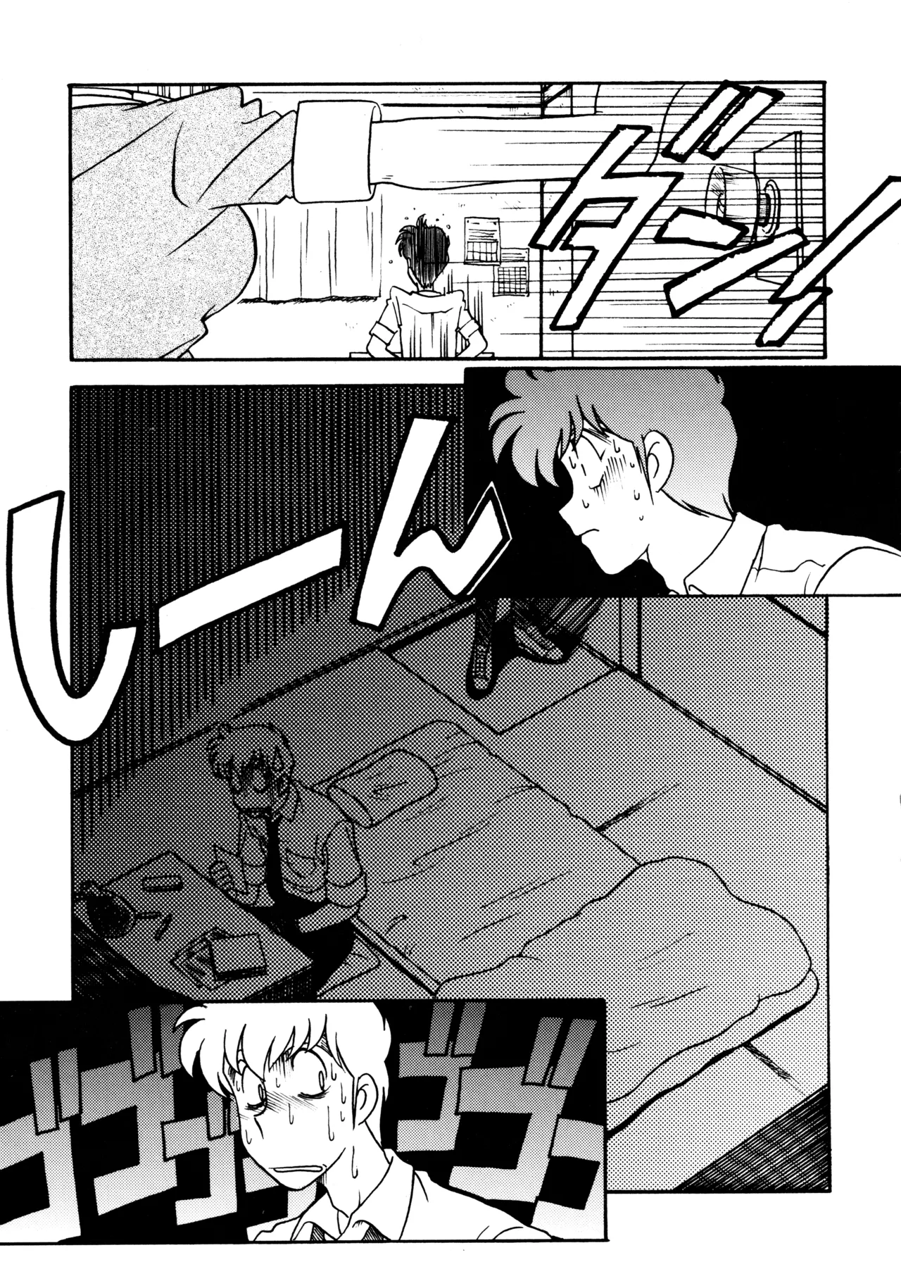 先生の本 Page.12