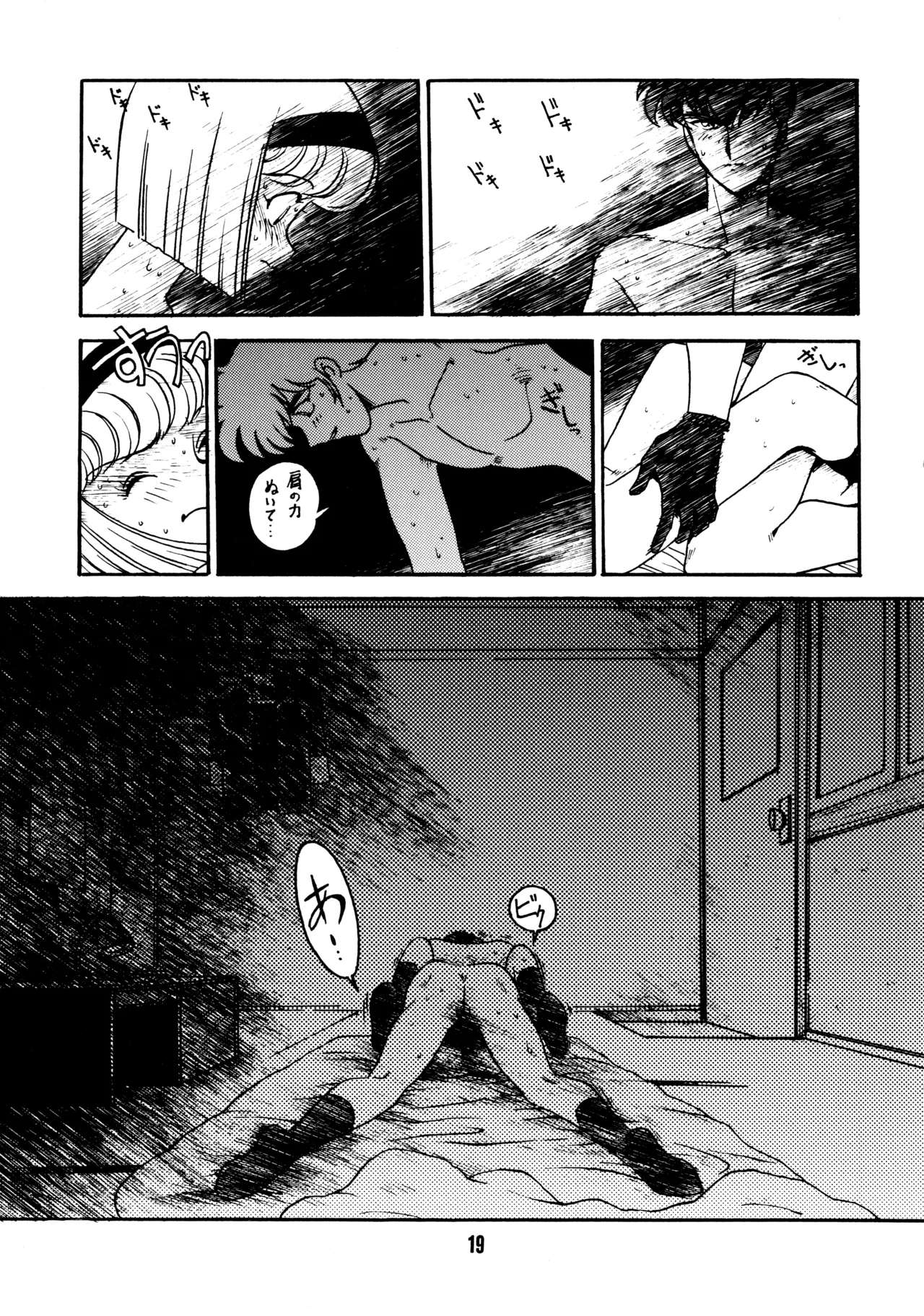 先生の本 Page.18