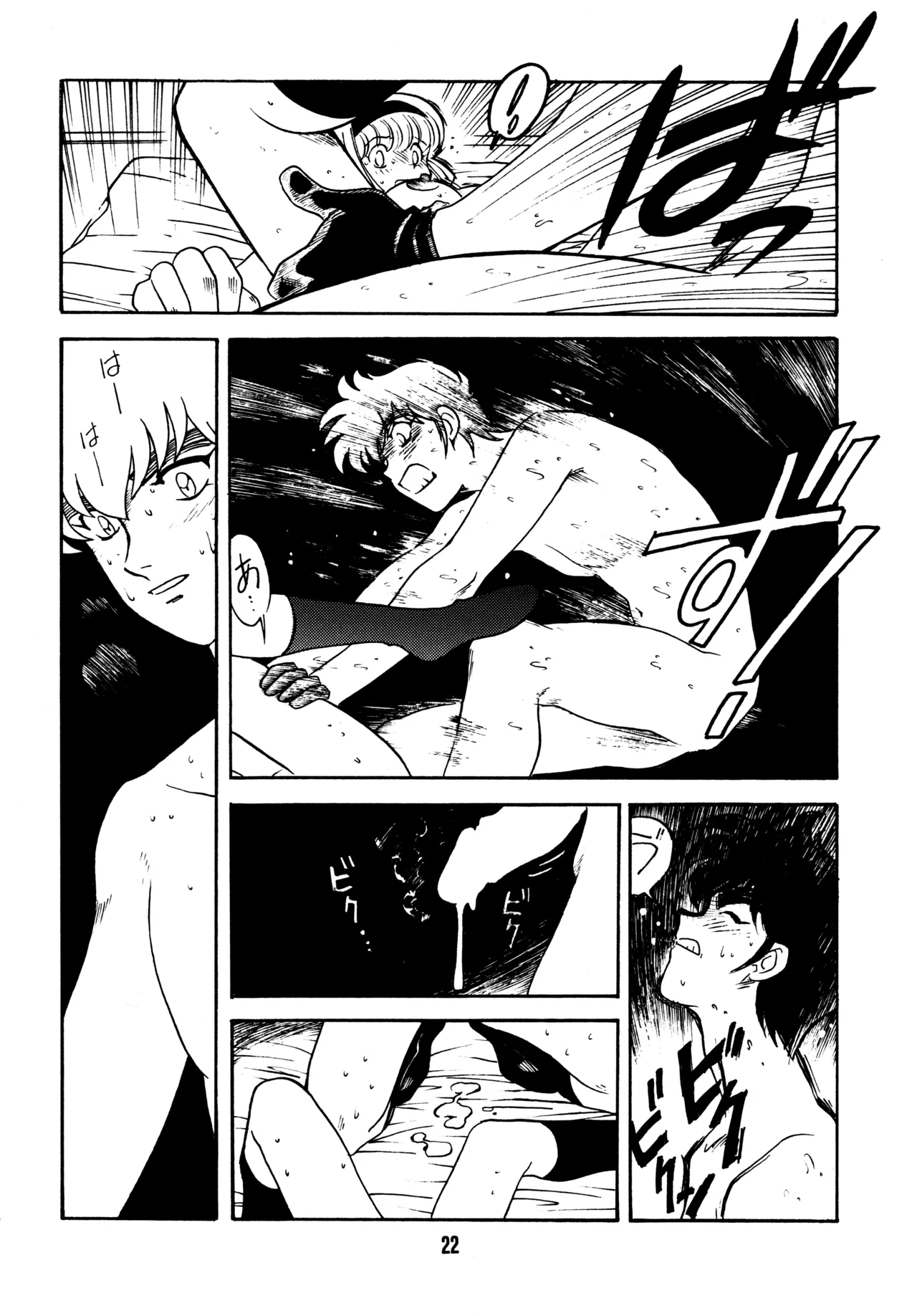 先生の本 Page.21