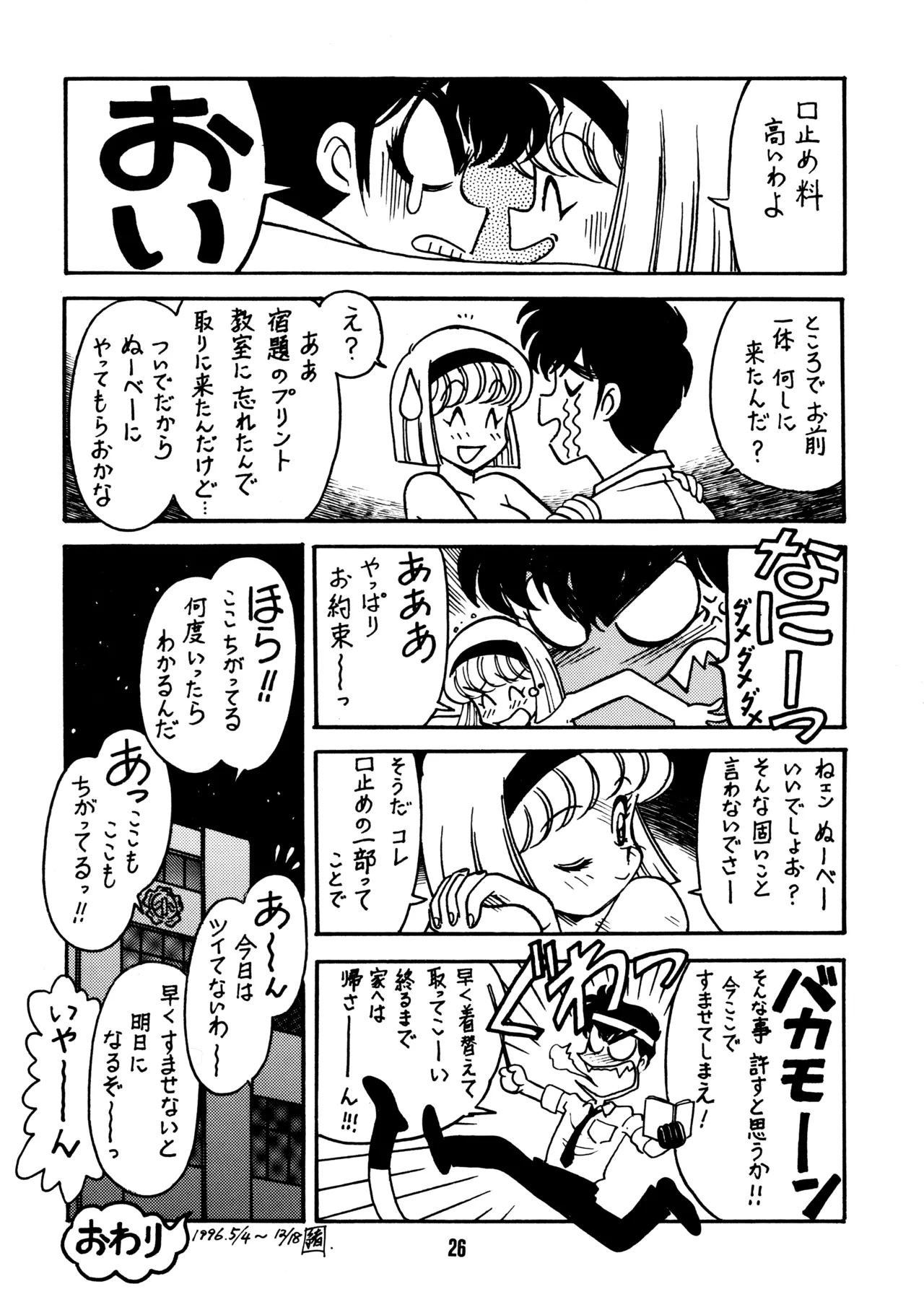 先生の本 Page.25