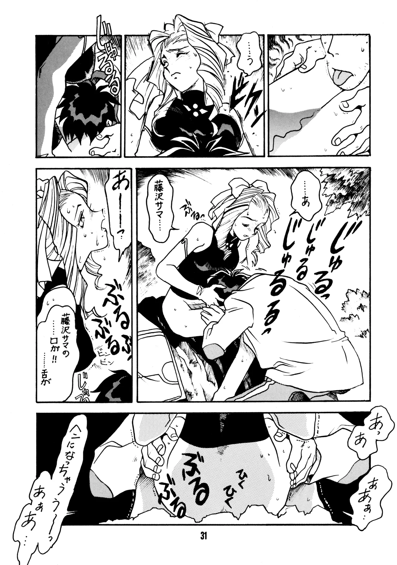 先生の本 Page.30