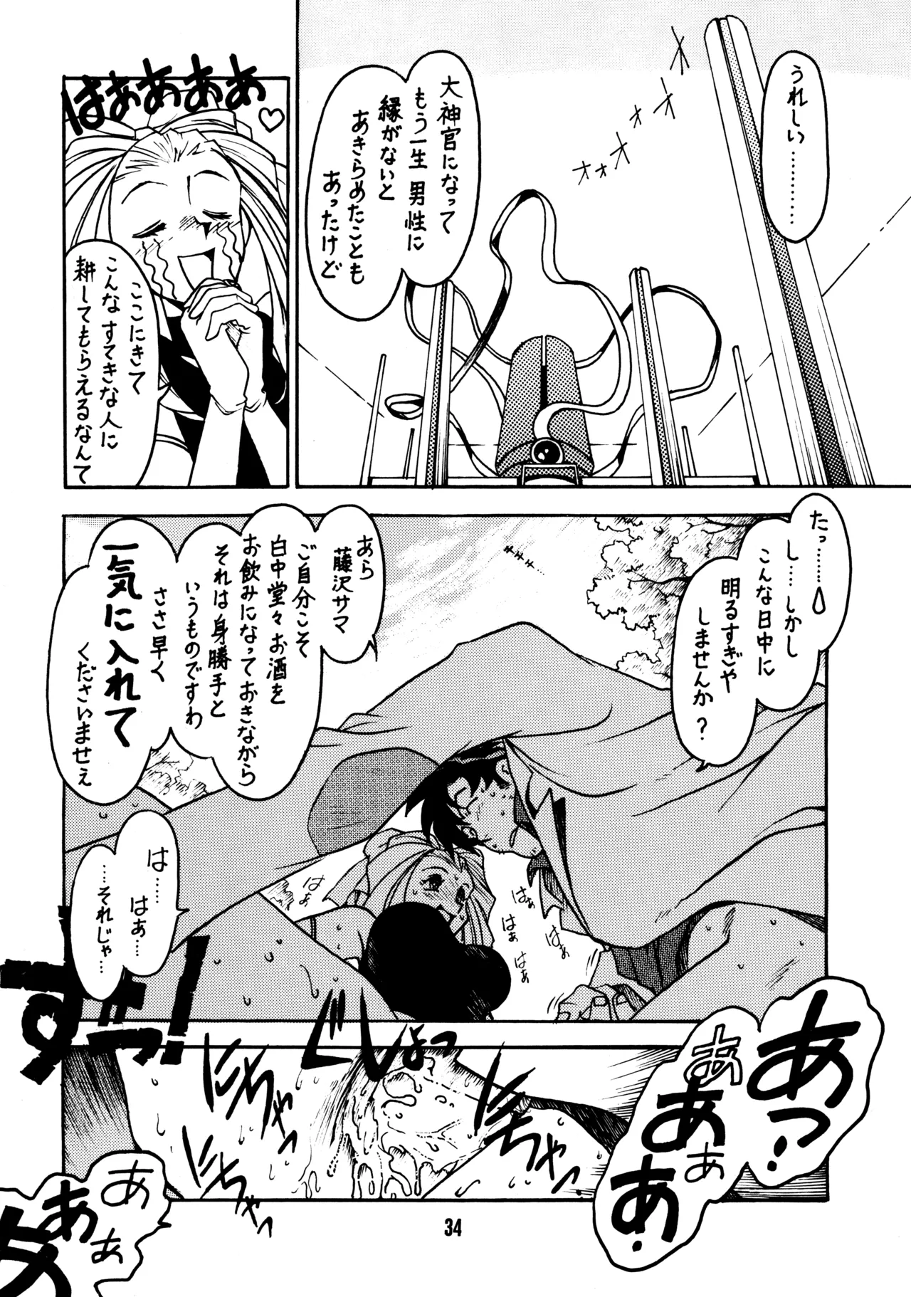 先生の本 Page.33