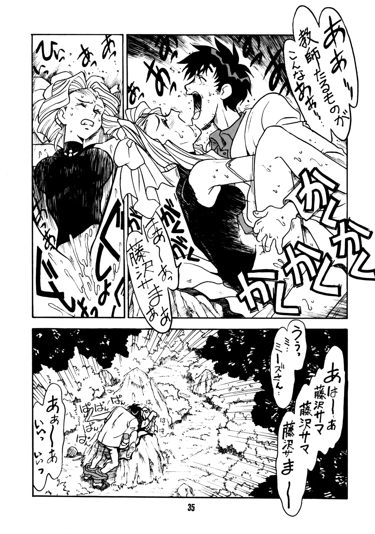 先生の本 Page.34