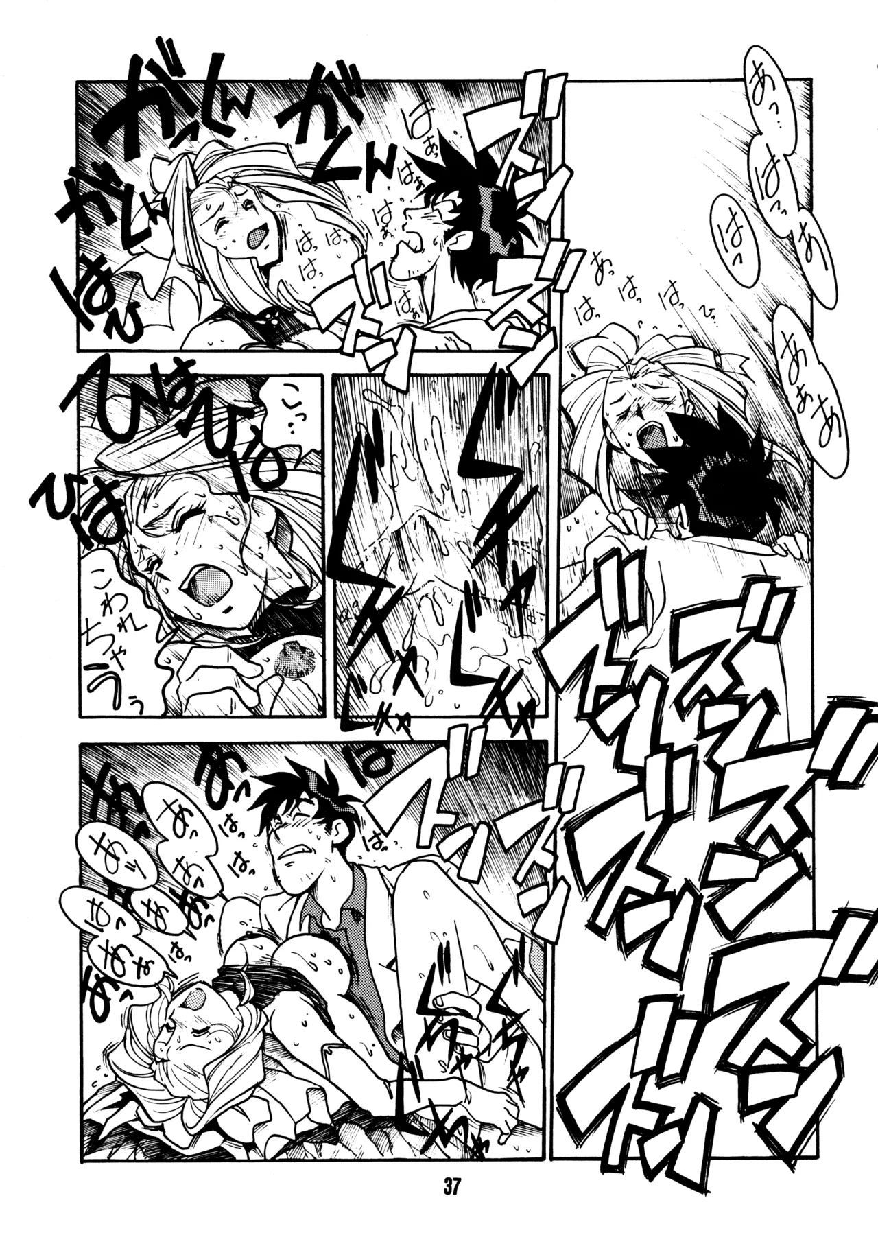 先生の本 Page.36