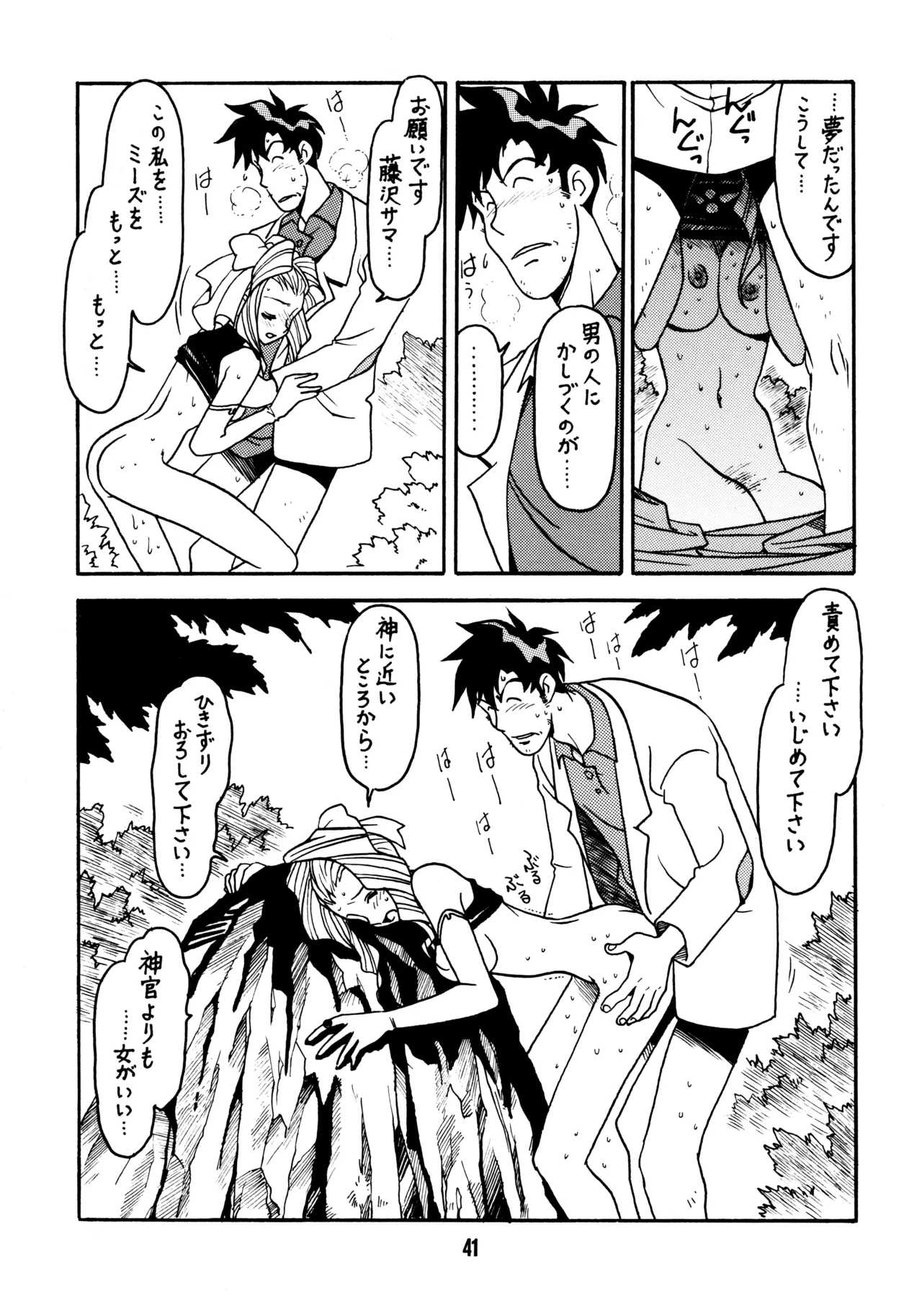 先生の本 Page.40