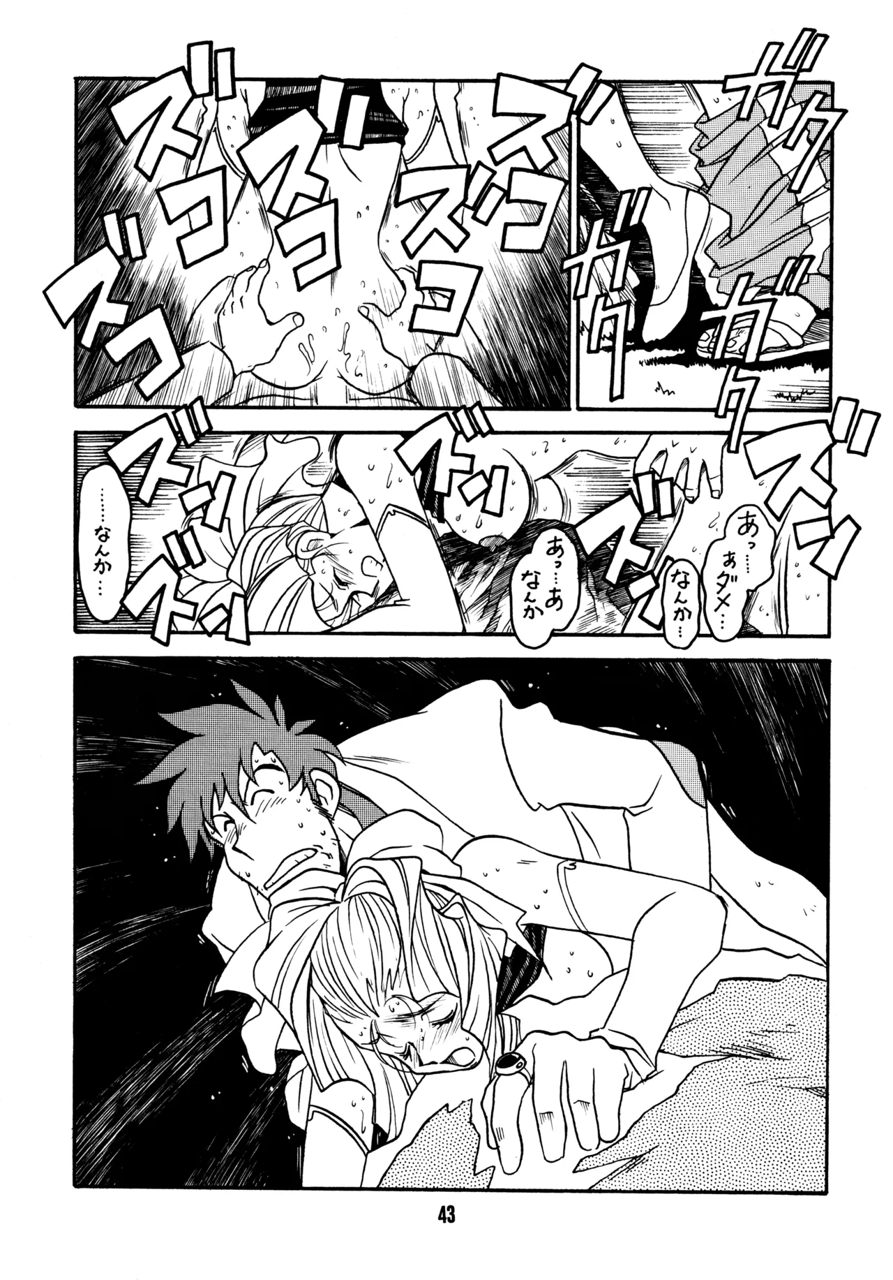 先生の本 Page.42