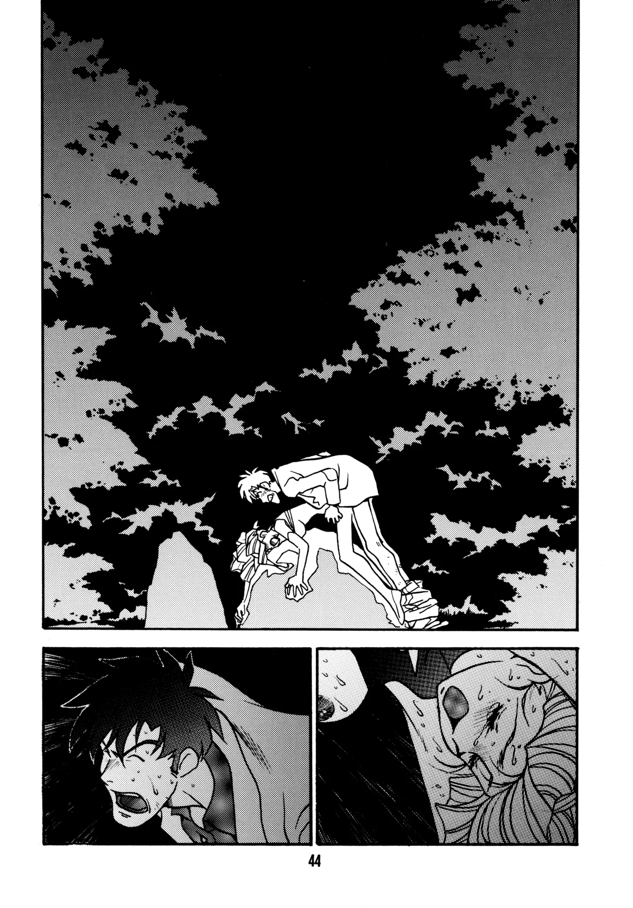 先生の本 Page.43