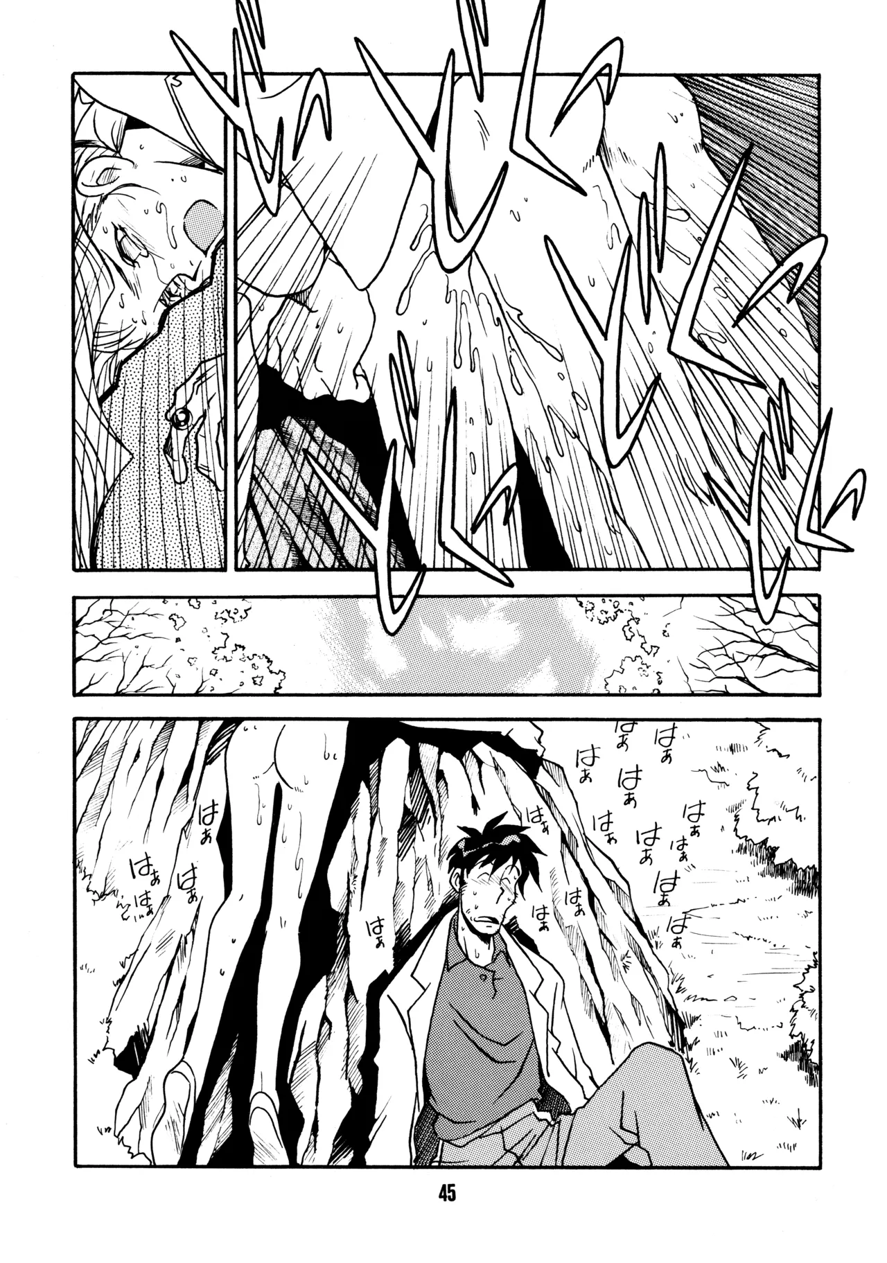 先生の本 Page.44