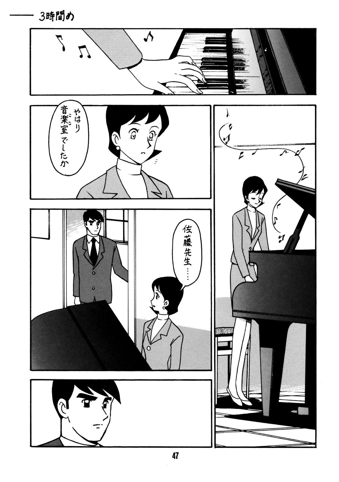 先生の本 Page.46