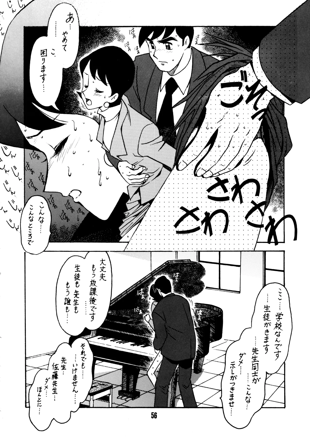先生の本 Page.55