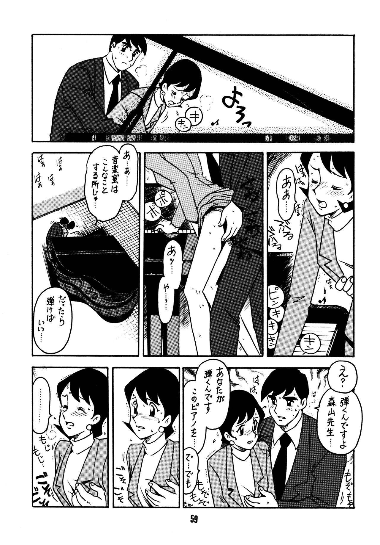 先生の本 Page.58