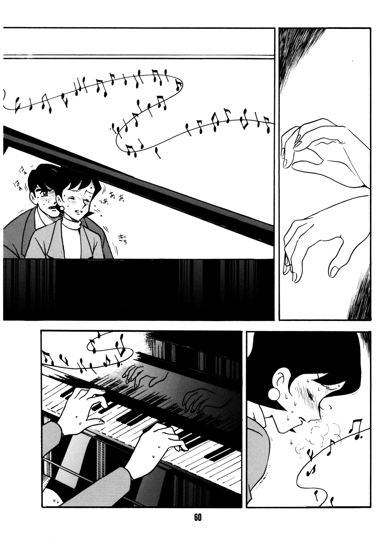 先生の本 Page.59