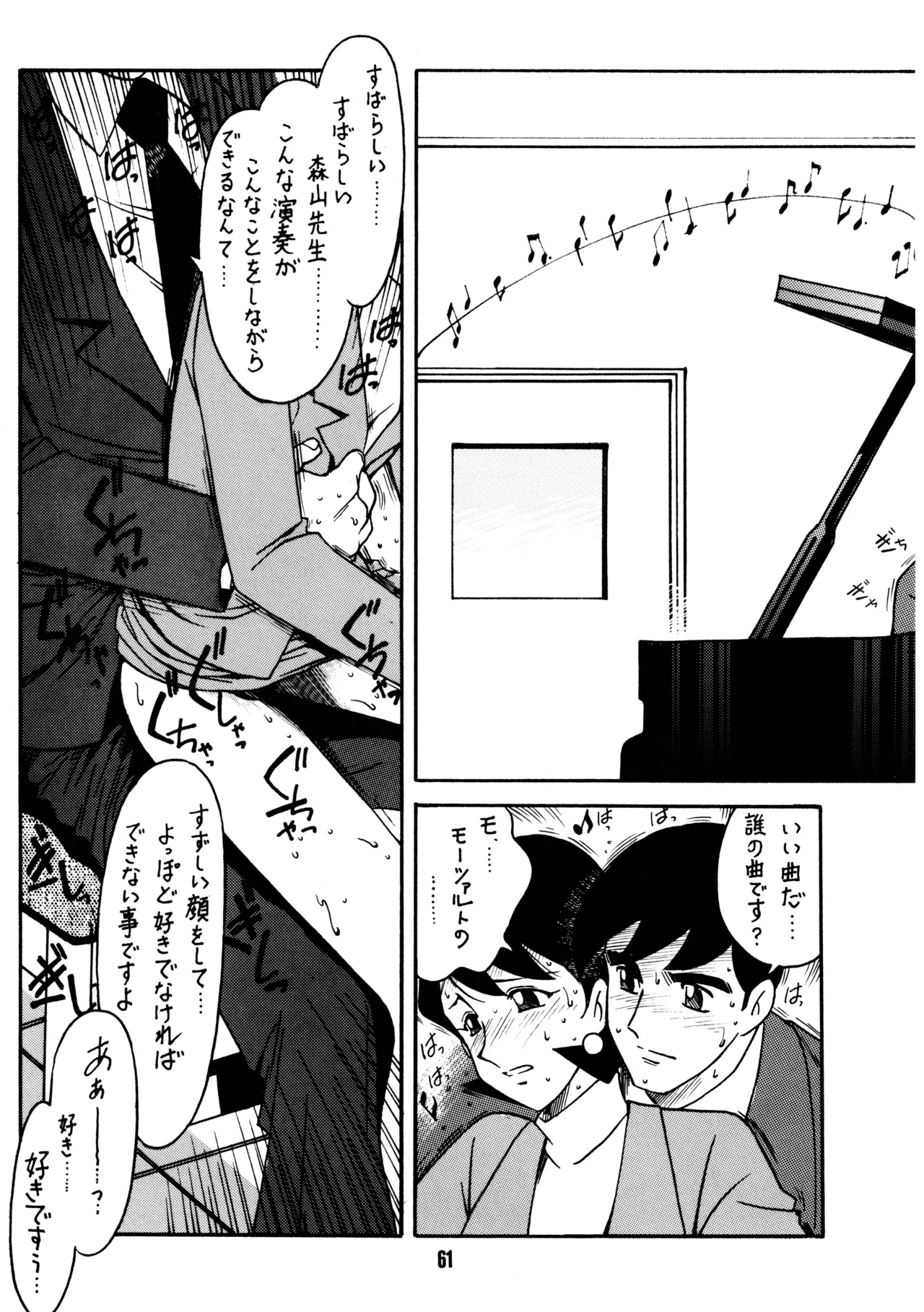 先生の本 Page.60