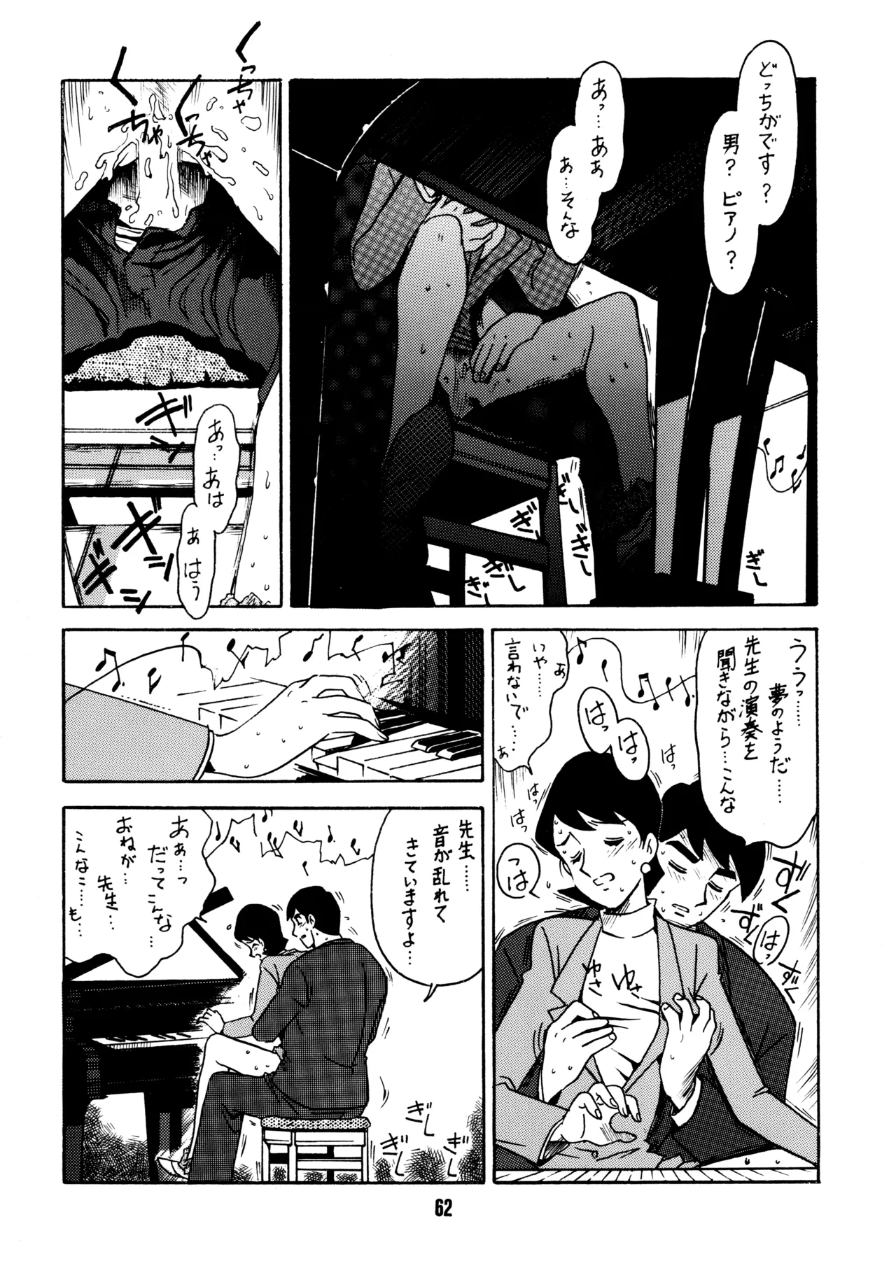 先生の本 Page.61