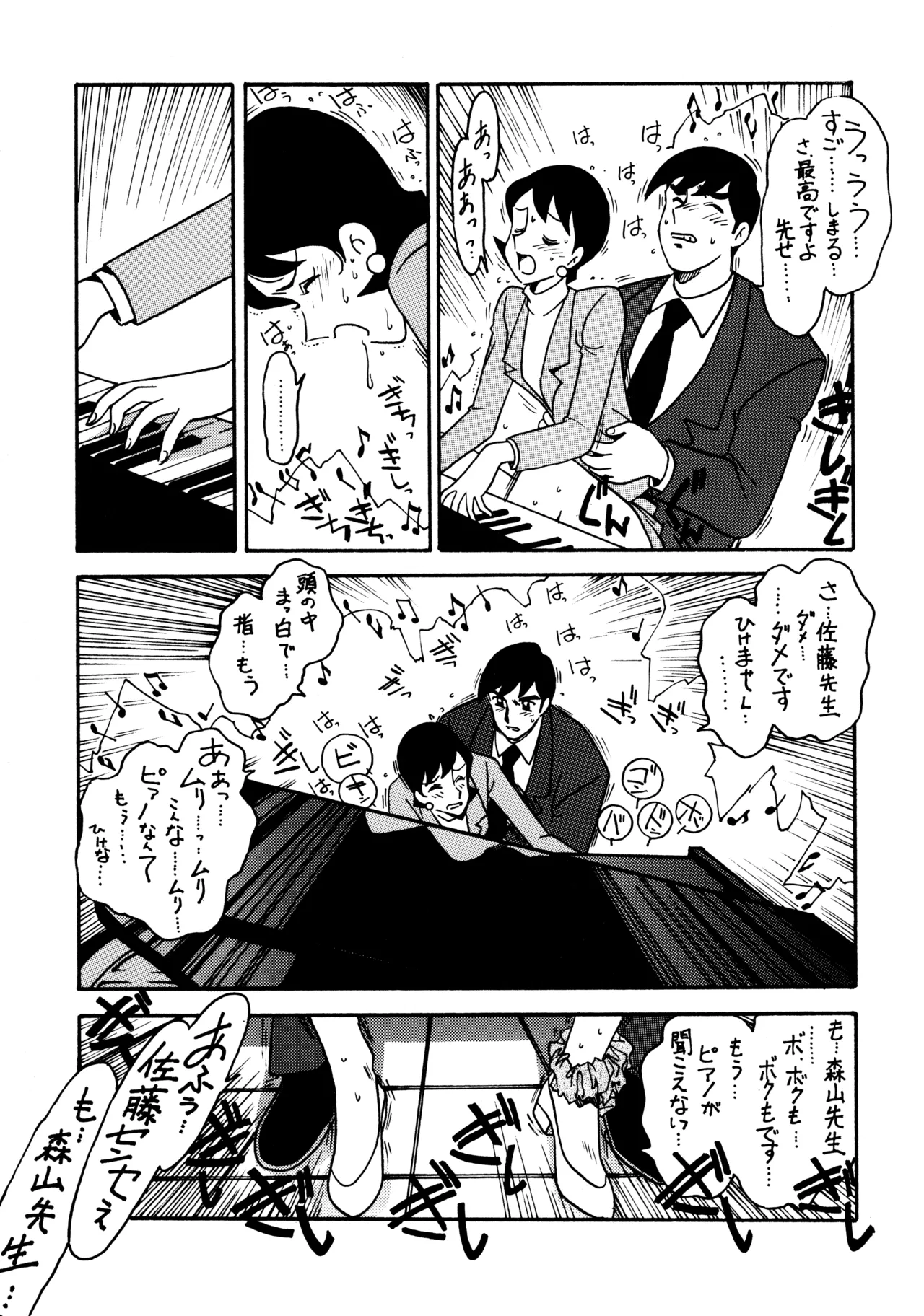 先生の本 Page.62