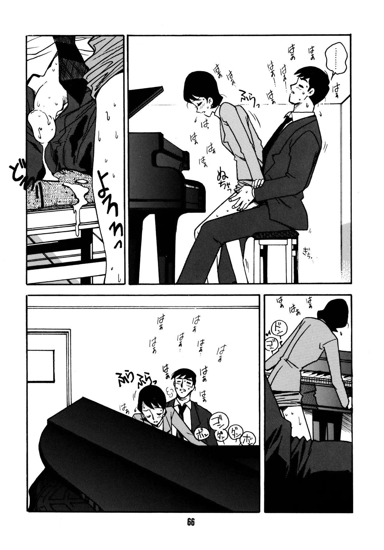 先生の本 Page.65